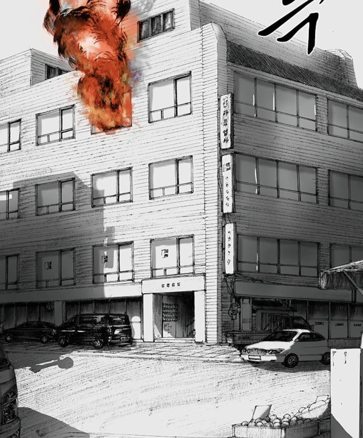 Haunted Electronics Shop Chapter 22 page 163 - 