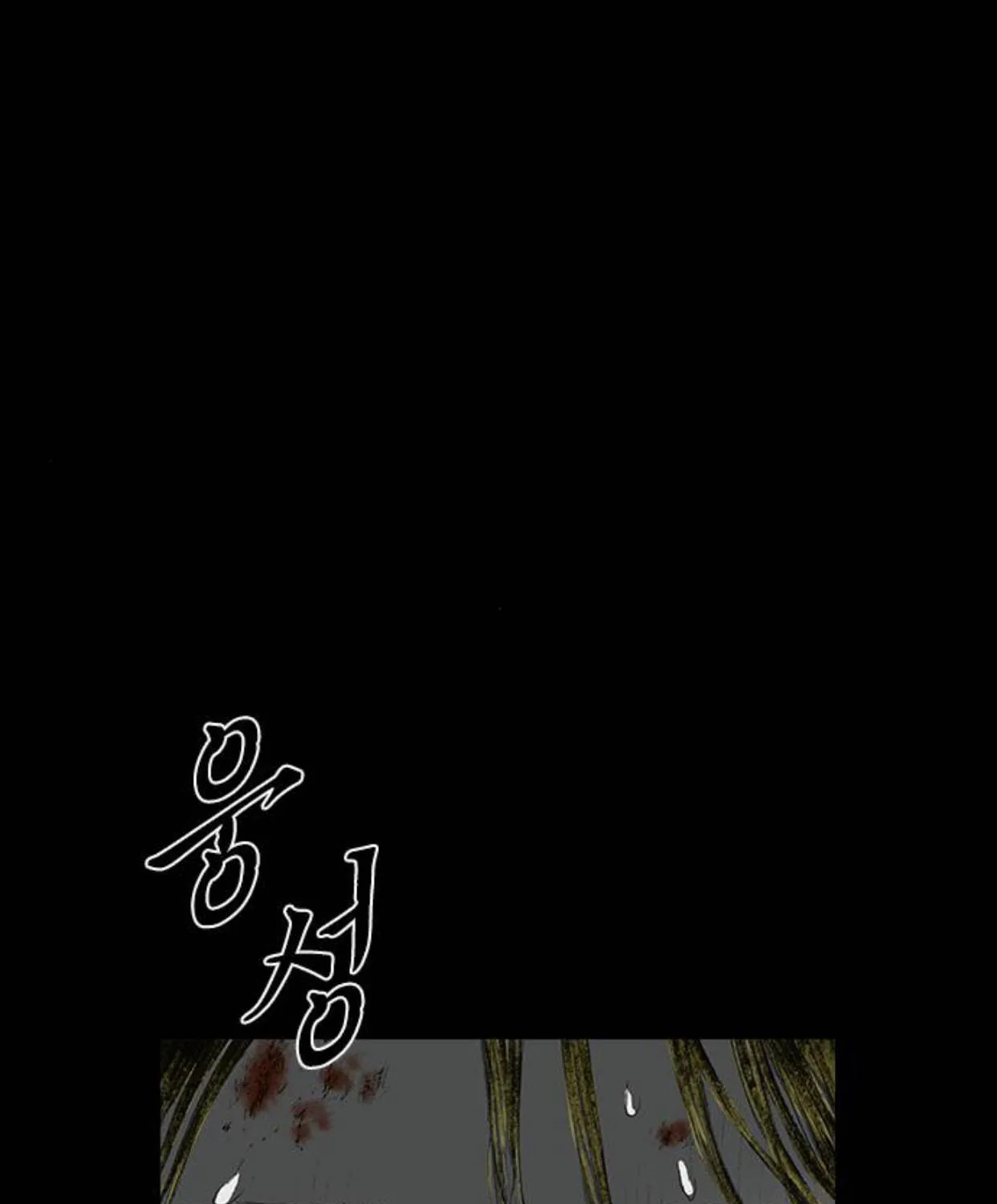 Haunted Electronics Shop Chapter 22 page 168 - 