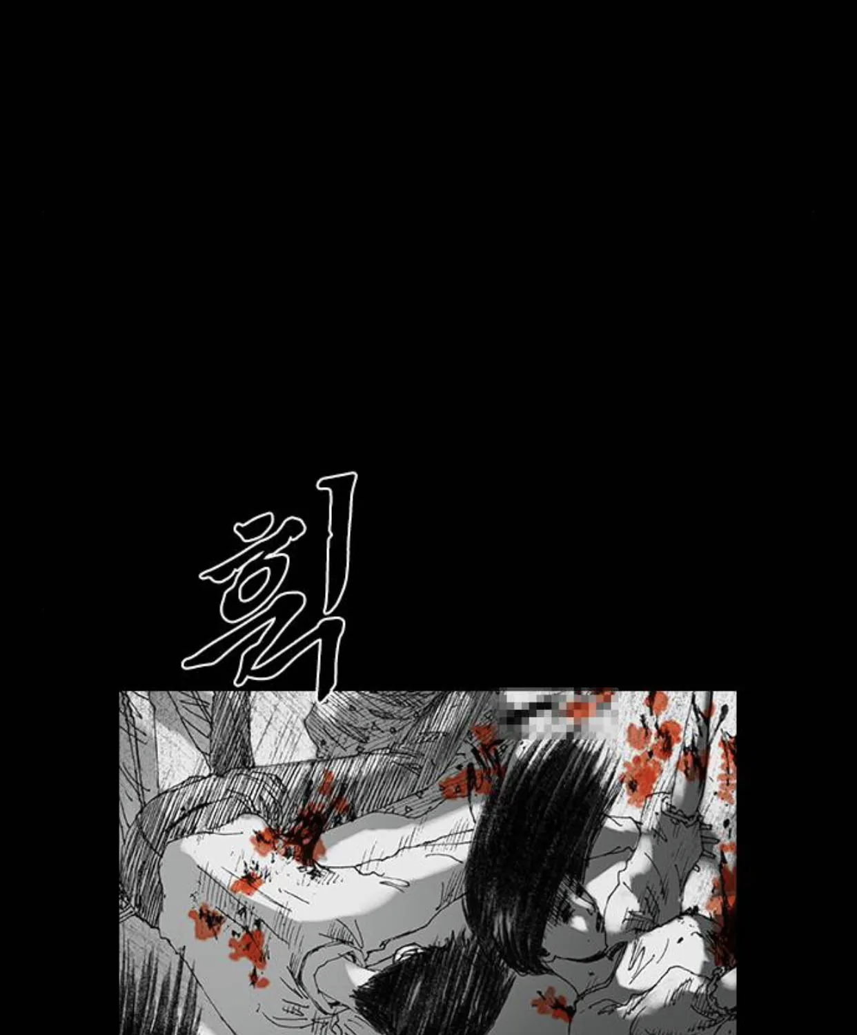 Haunted Electronics Shop Chapter 22 page 3 - 
