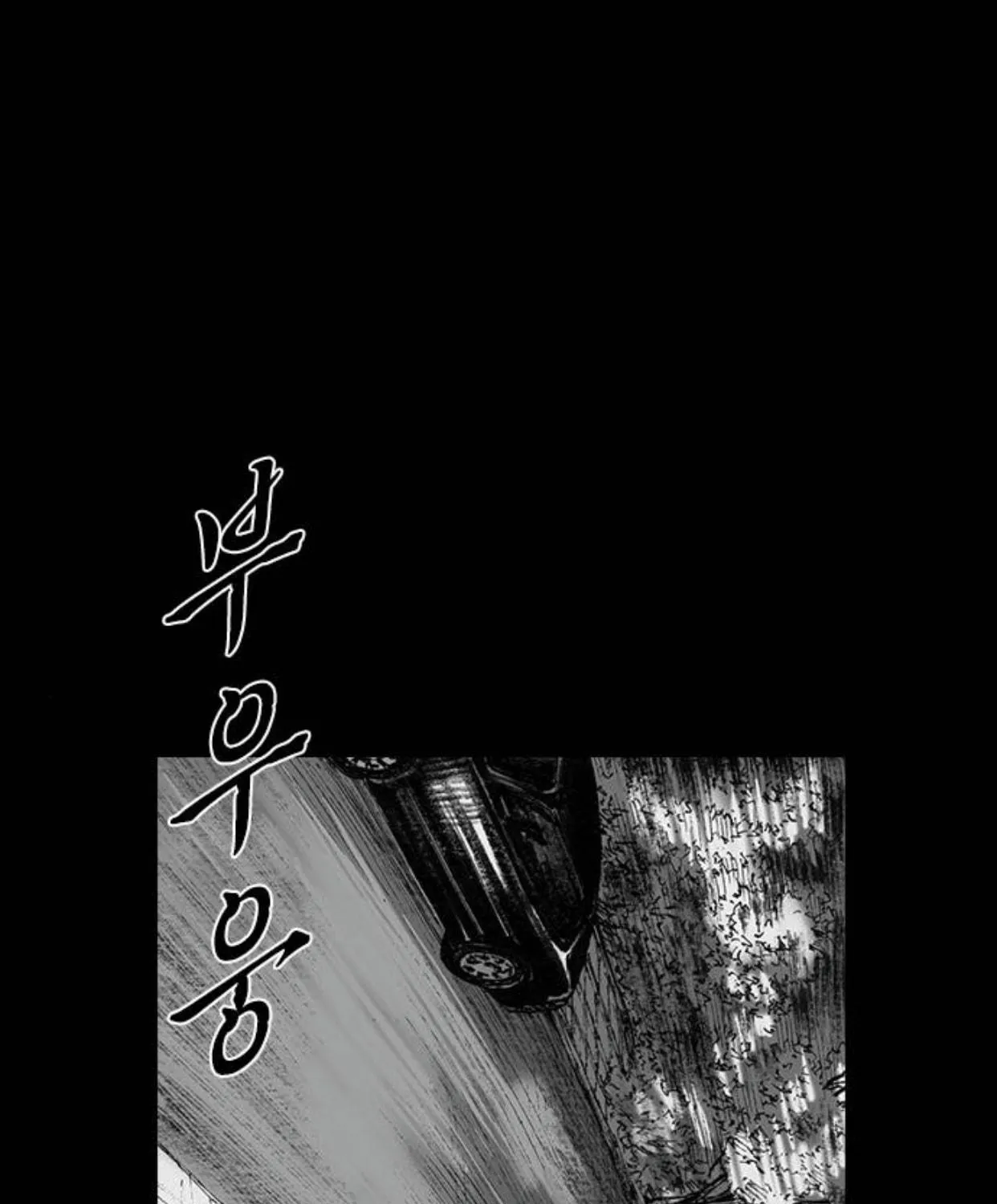 Haunted Electronics Shop Chapter 22 page 204 - 