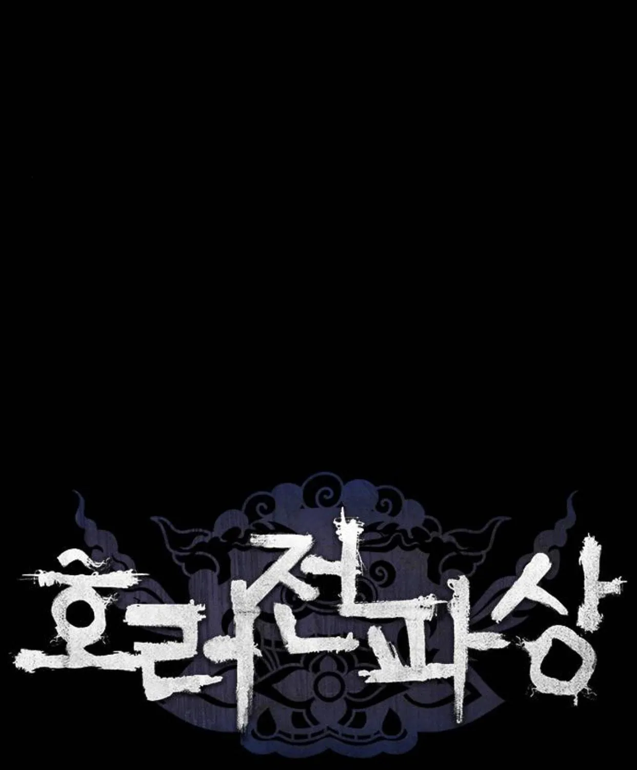 Haunted Electronics Shop Chapter 22 page 22 - 