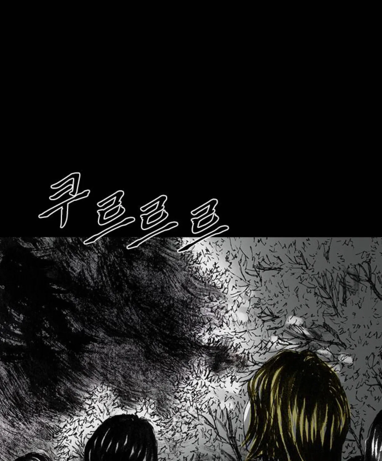 Haunted Electronics Shop Chapter 22 page 231 - 
