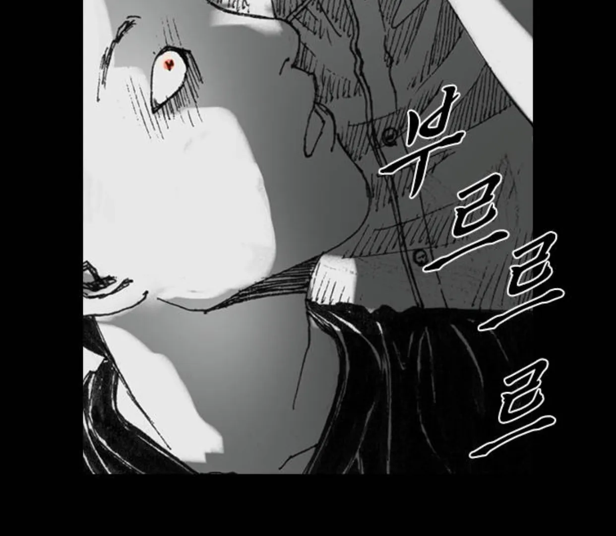 Haunted Electronics Shop Chapter 22 page 238 - 