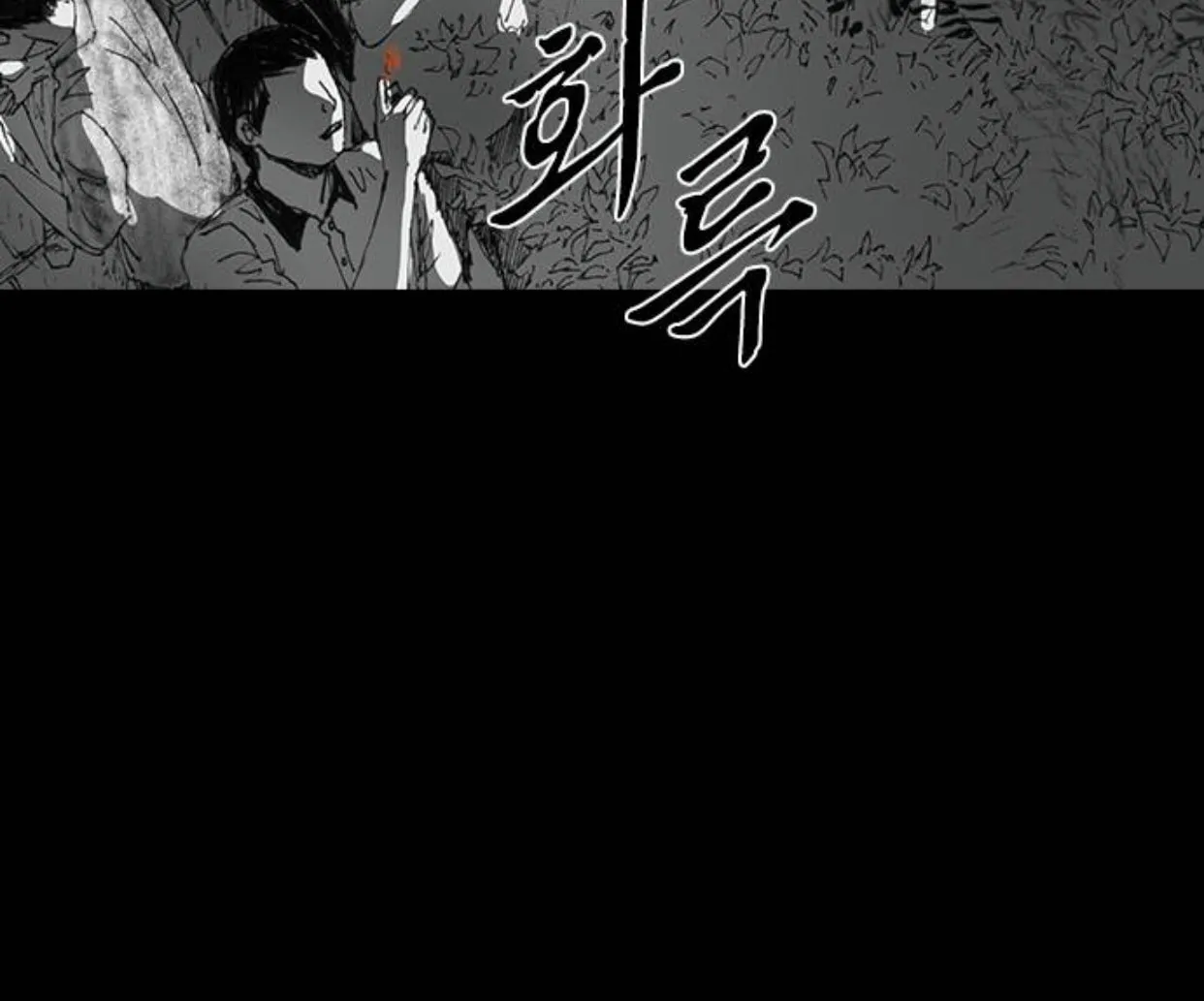 Haunted Electronics Shop Chapter 22 page 248 - 