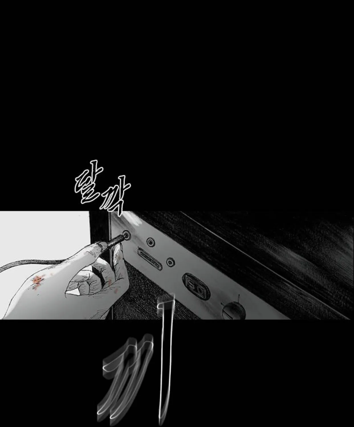 Haunted Electronics Shop Chapter 22 page 278 - 