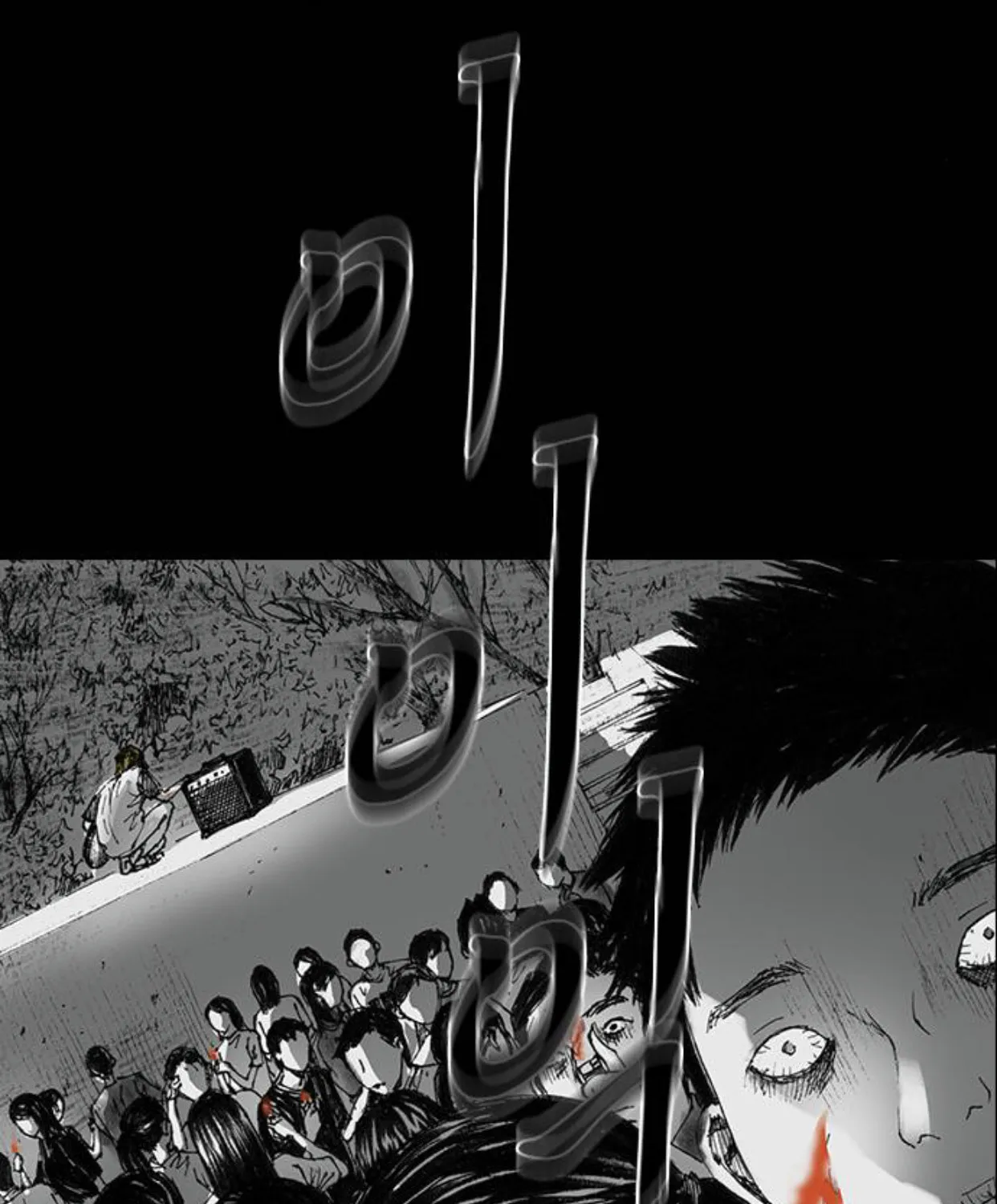 Haunted Electronics Shop Chapter 22 page 279 - 