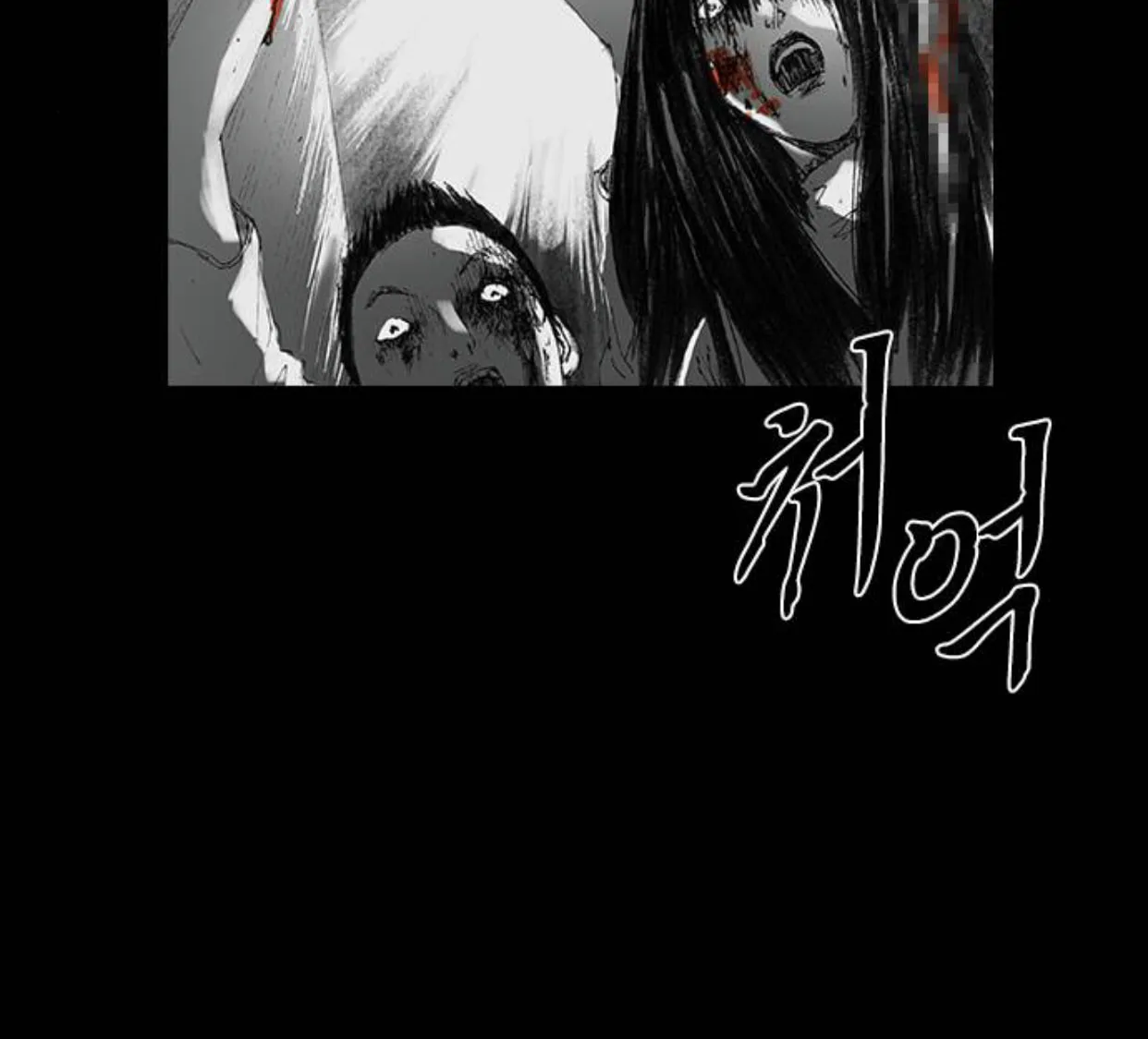 Haunted Electronics Shop Chapter 22 page 42 - 