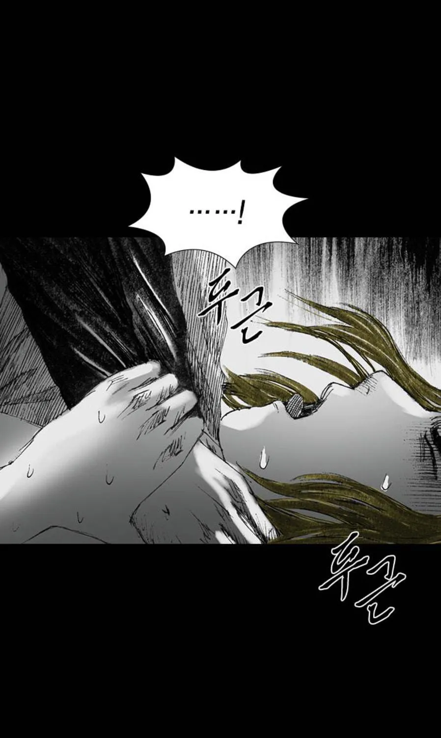 Haunted Electronics Shop Chapter 22 page 43 - 