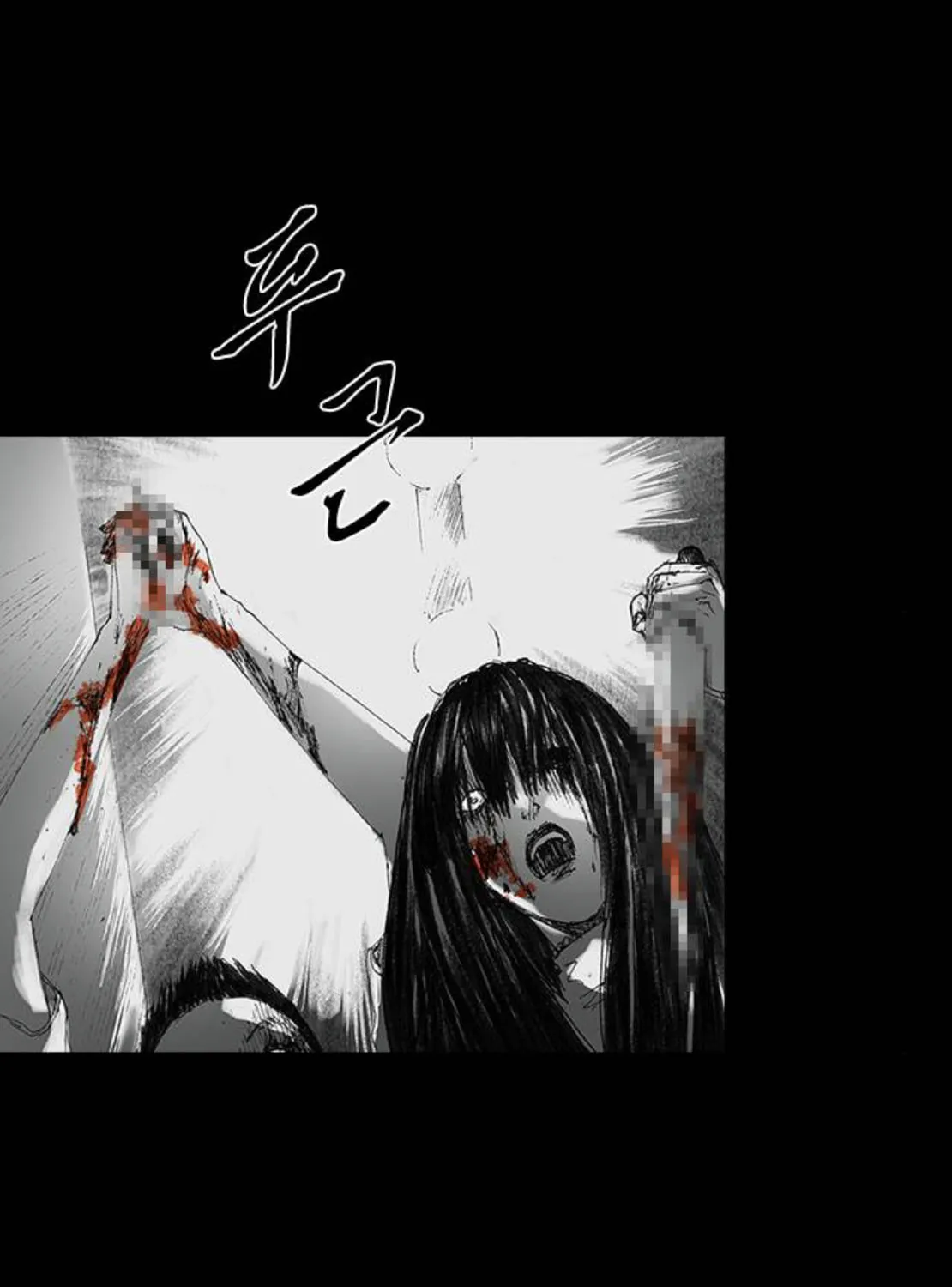 Haunted Electronics Shop Chapter 22 page 49 - 