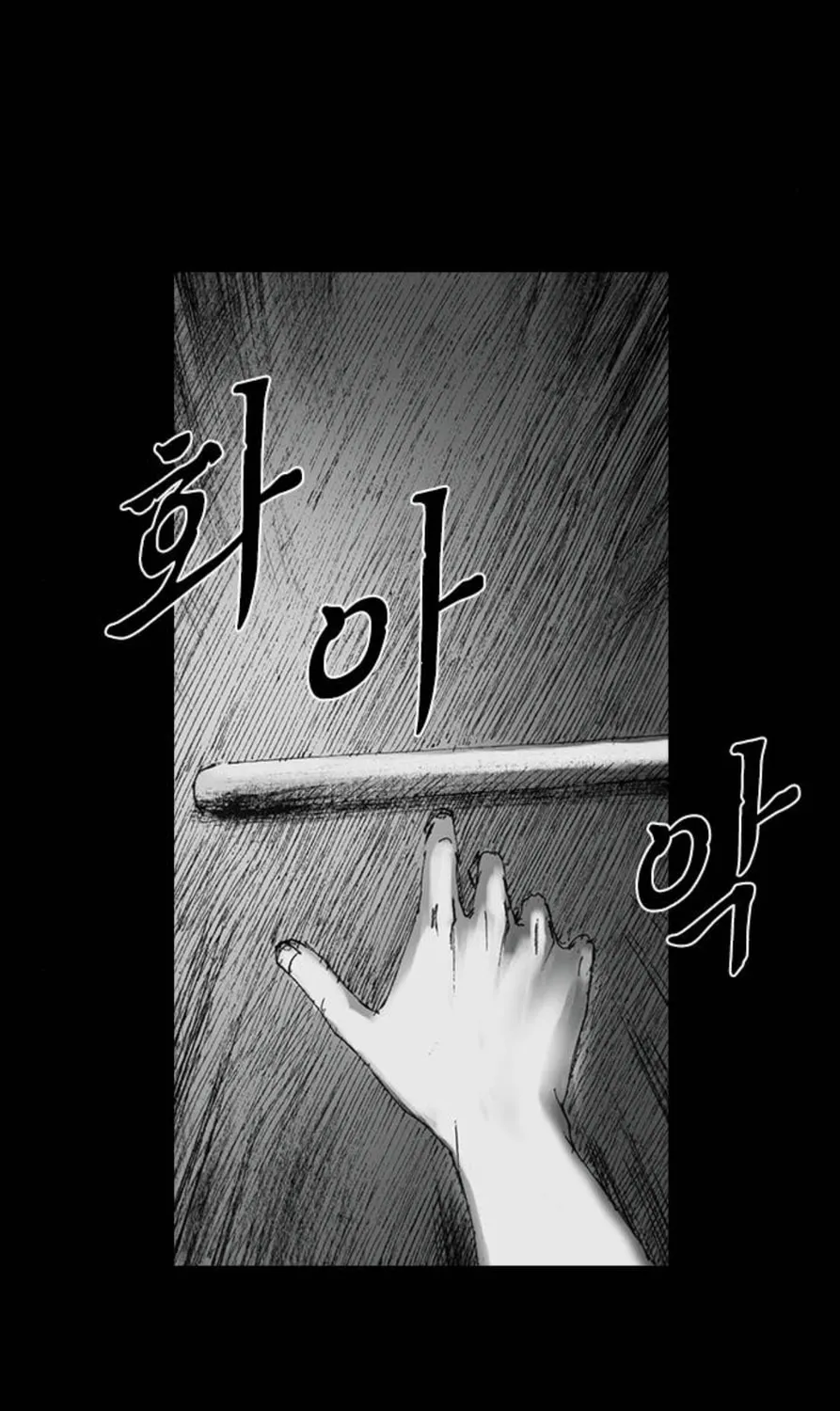 Haunted Electronics Shop Chapter 22 page 65 - 