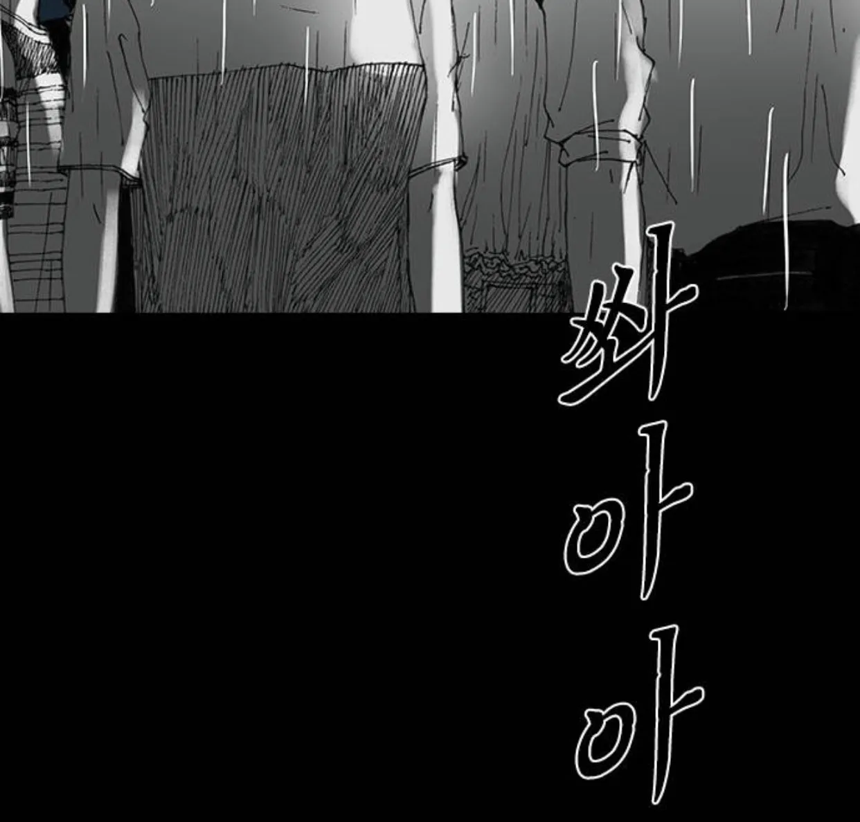 Haunted Electronics Shop Chapter 23 page 106 - 