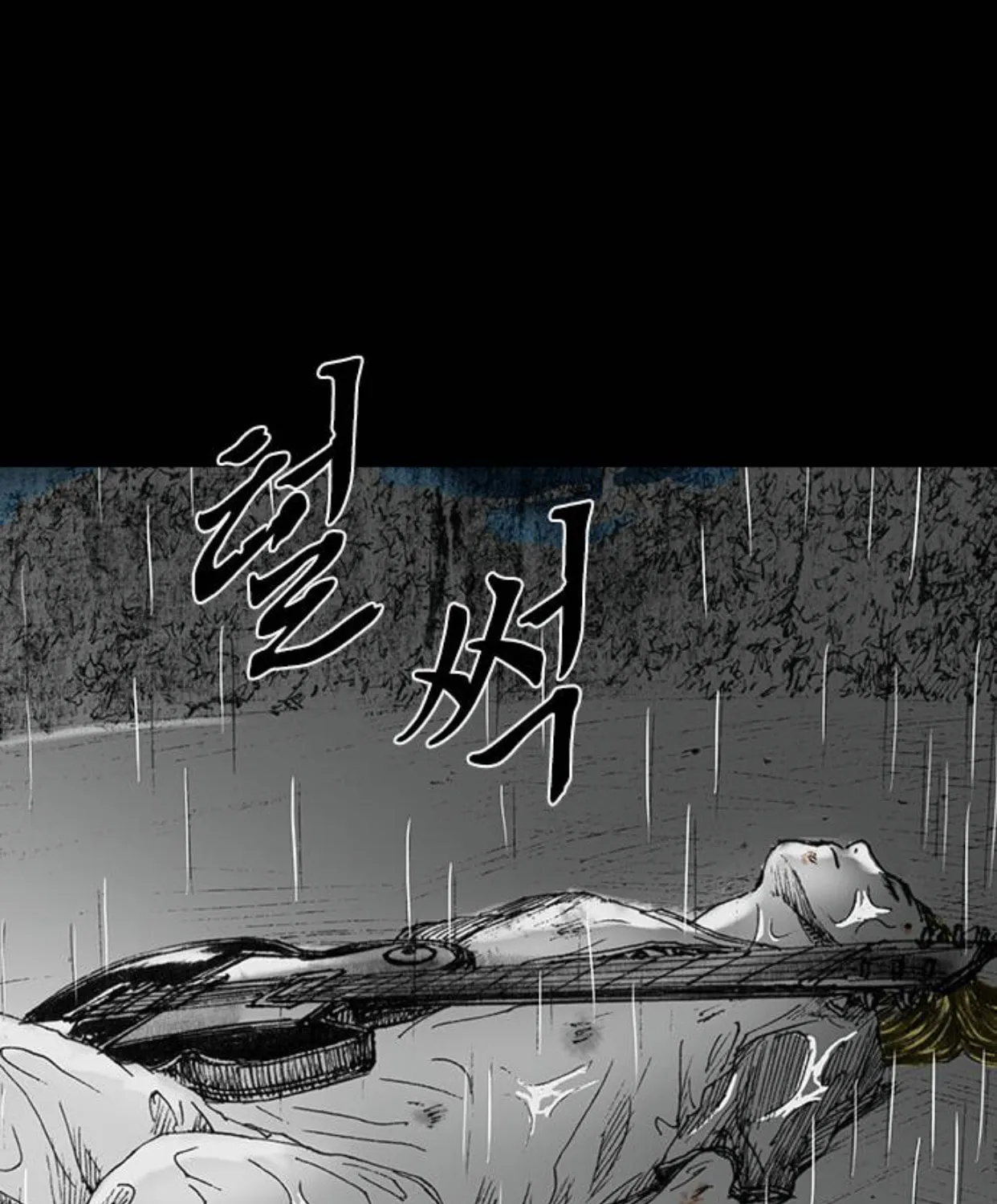 Haunted Electronics Shop Chapter 23 page 121 - 