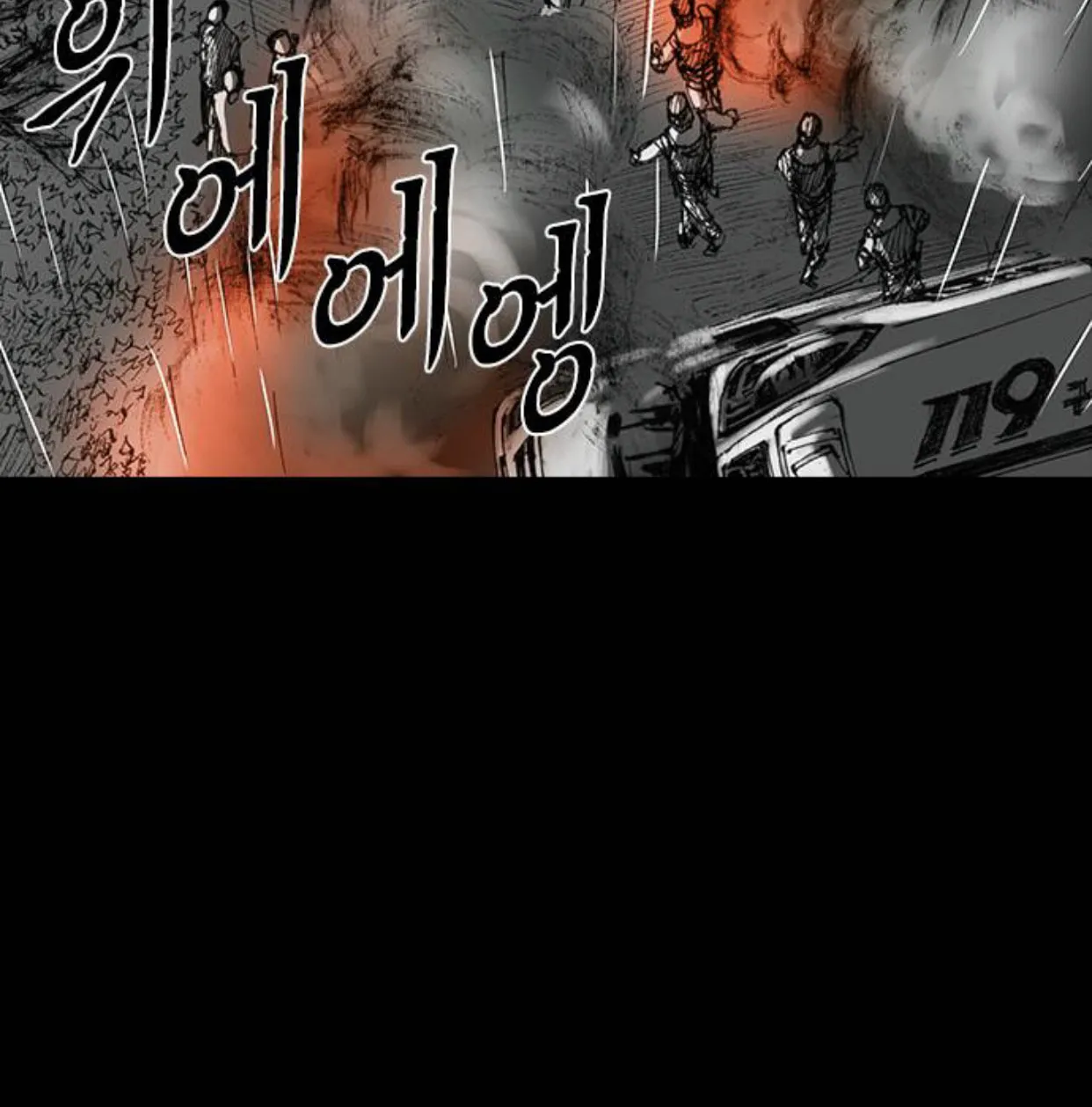 Haunted Electronics Shop Chapter 23 page 128 - 