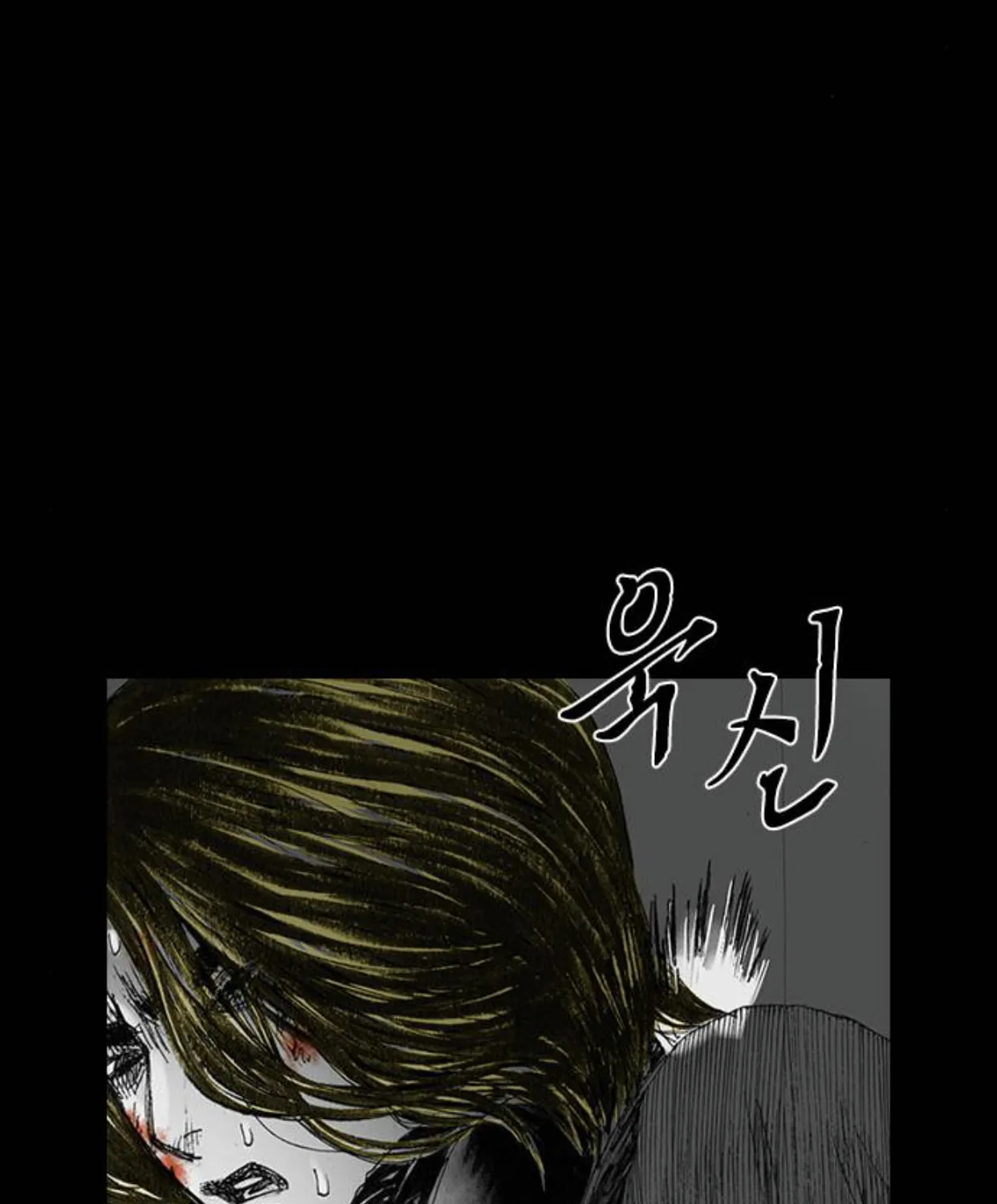 Haunted Electronics Shop Chapter 23 page 58 - 