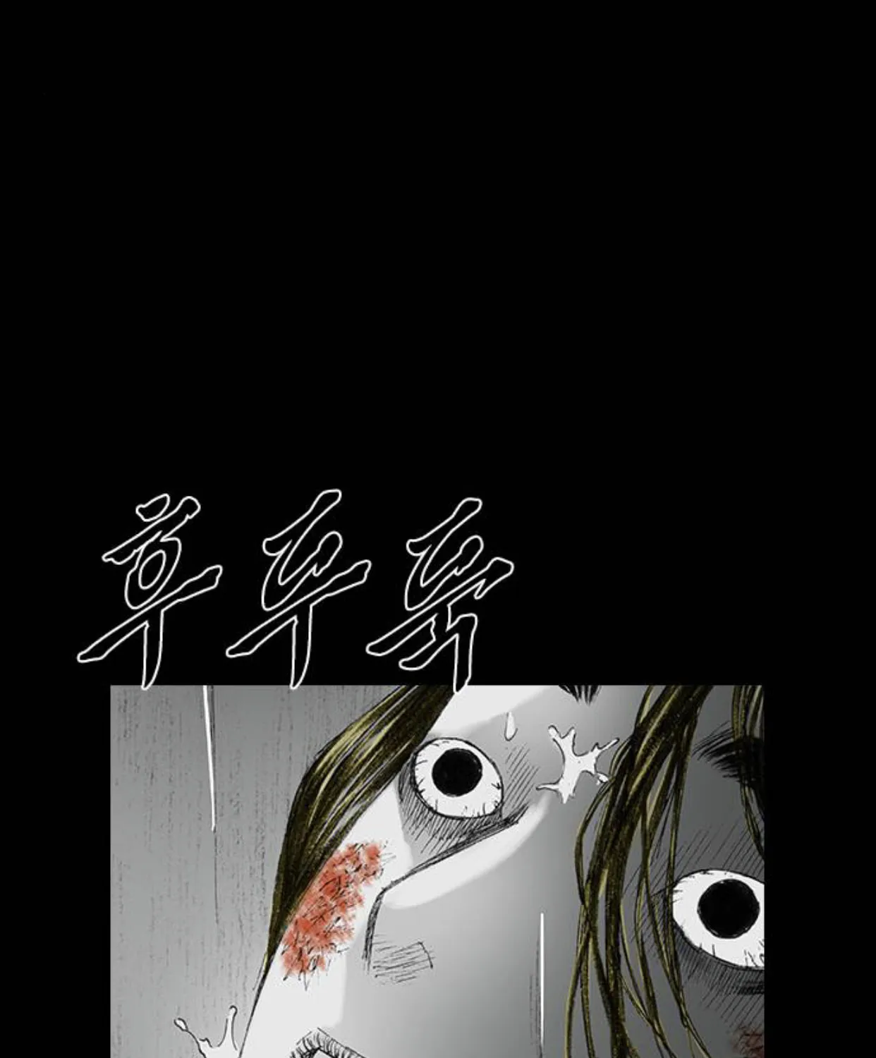 Haunted Electronics Shop Chapter 23 page 97 - 