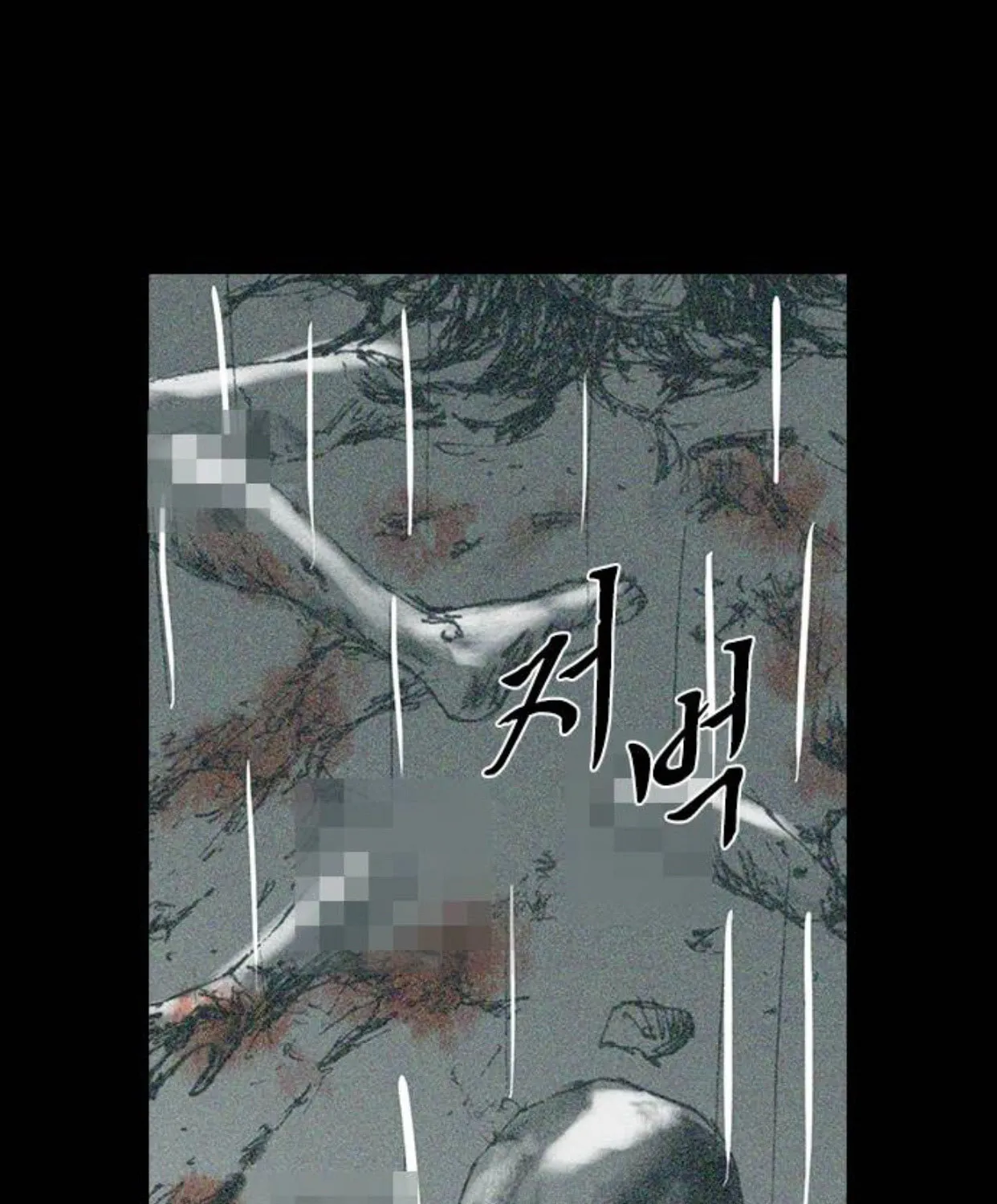 Haunted Electronics Shop Chapter 24 page 118 - 