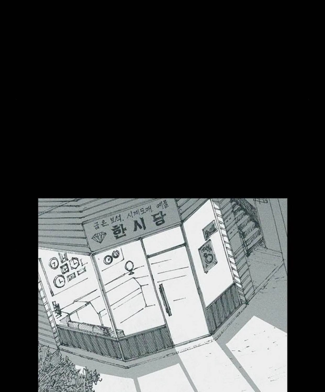 Haunted Electronics Shop Chapter 24 page 40 - 