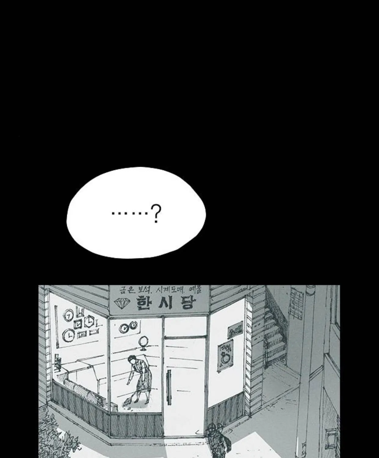 Haunted Electronics Shop Chapter 24 page 44 - 