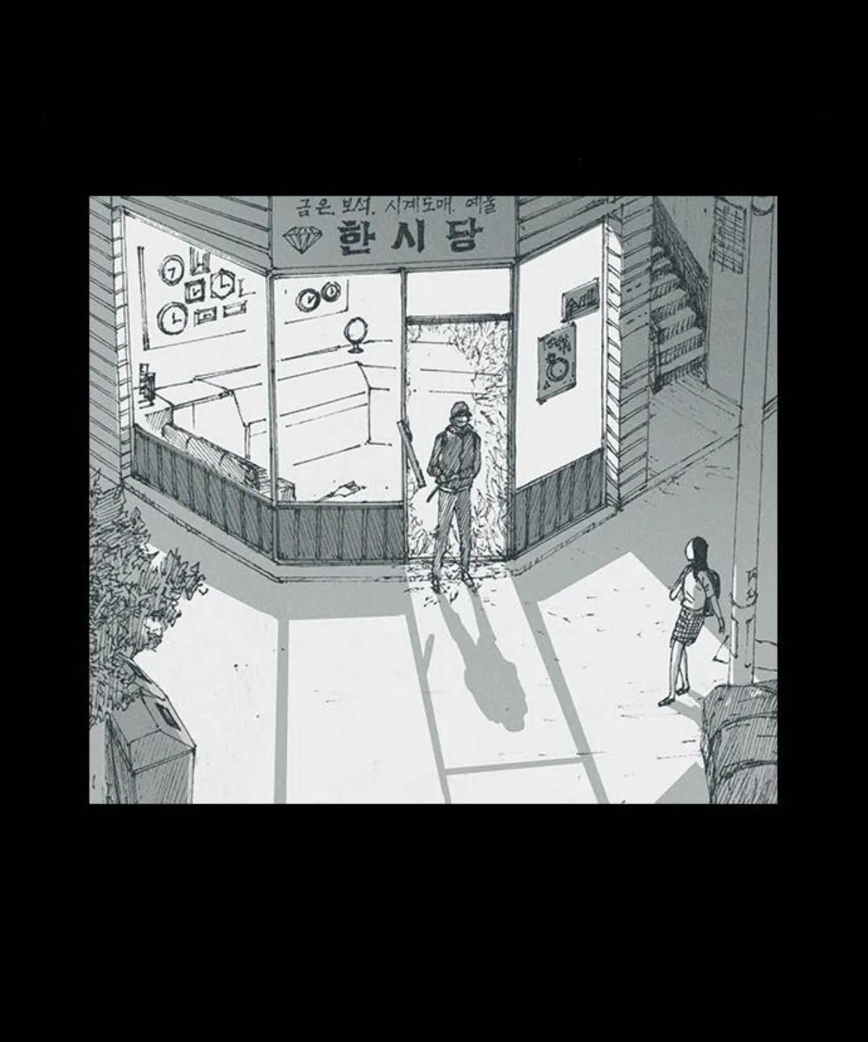 Haunted Electronics Shop Chapter 24 page 56 - 