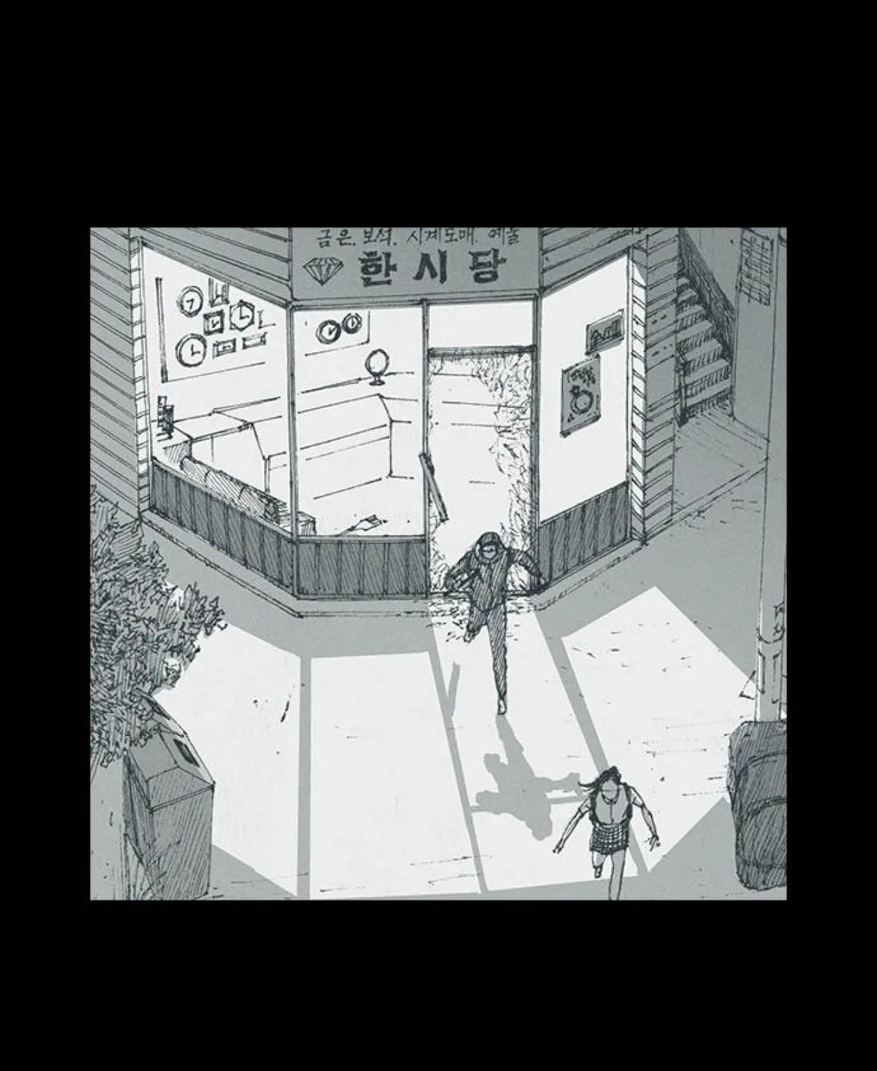 Haunted Electronics Shop Chapter 24 page 57 - 