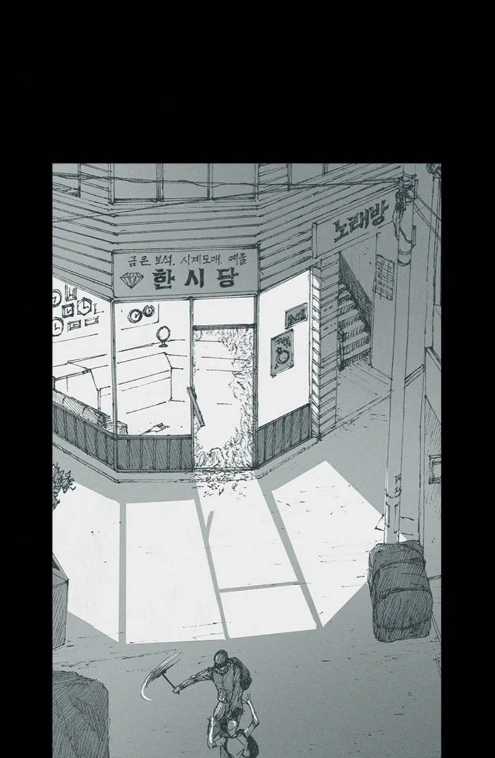 Haunted Electronics Shop Chapter 24 page 59 - 