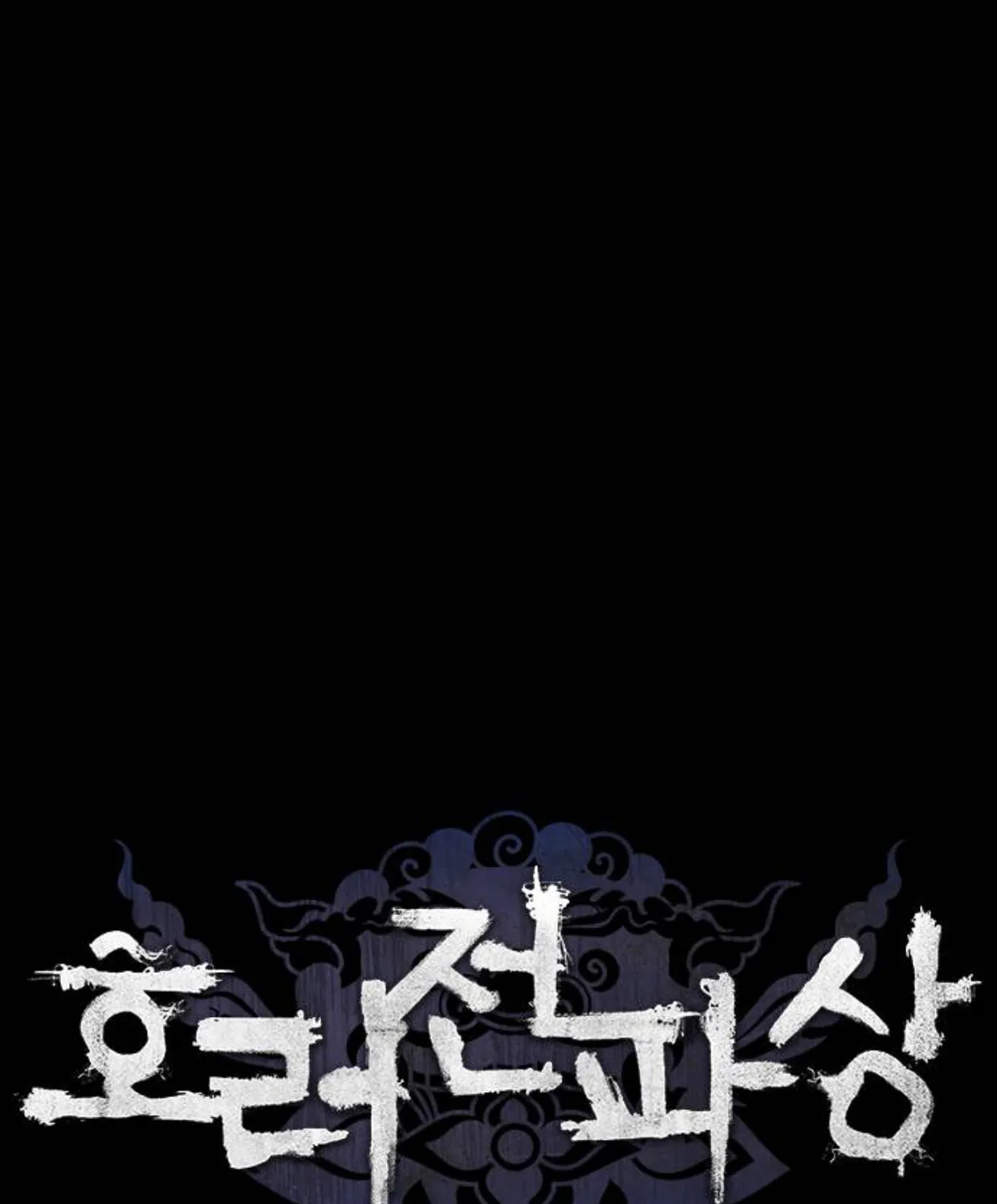 Haunted Electronics Shop Chapter 25 page 20 - 