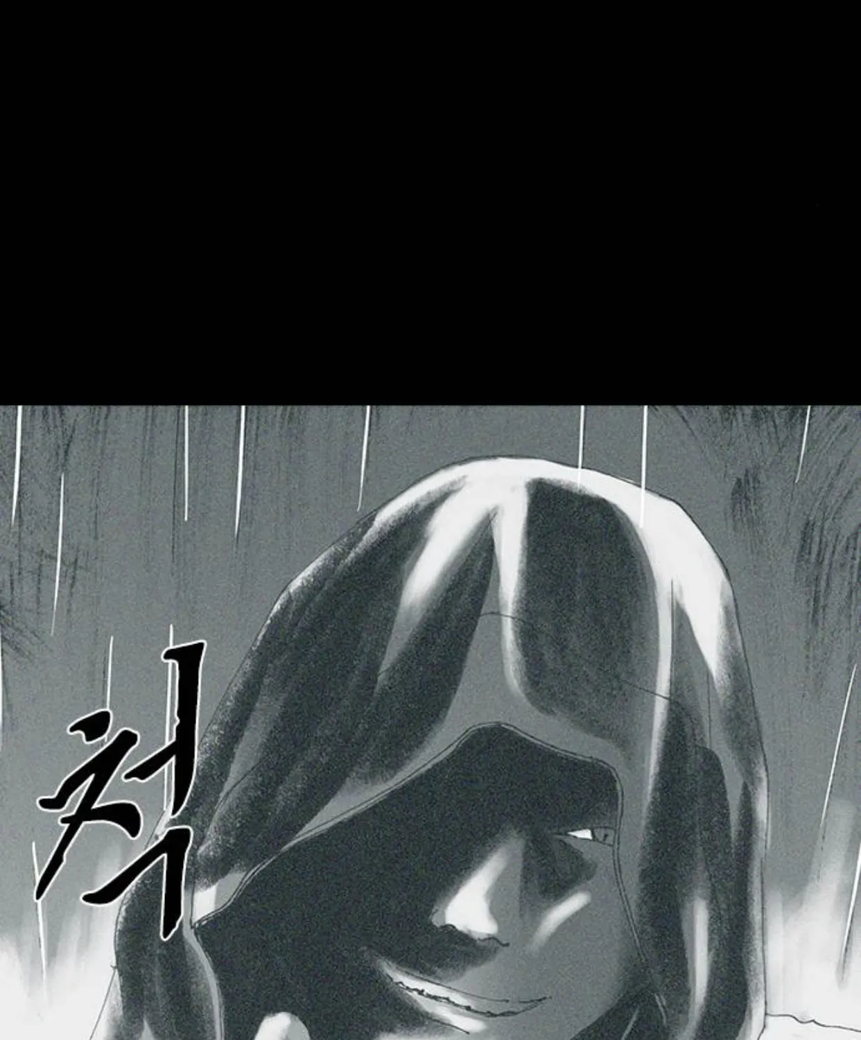 Haunted Electronics Shop Chapter 25 page 7 - 