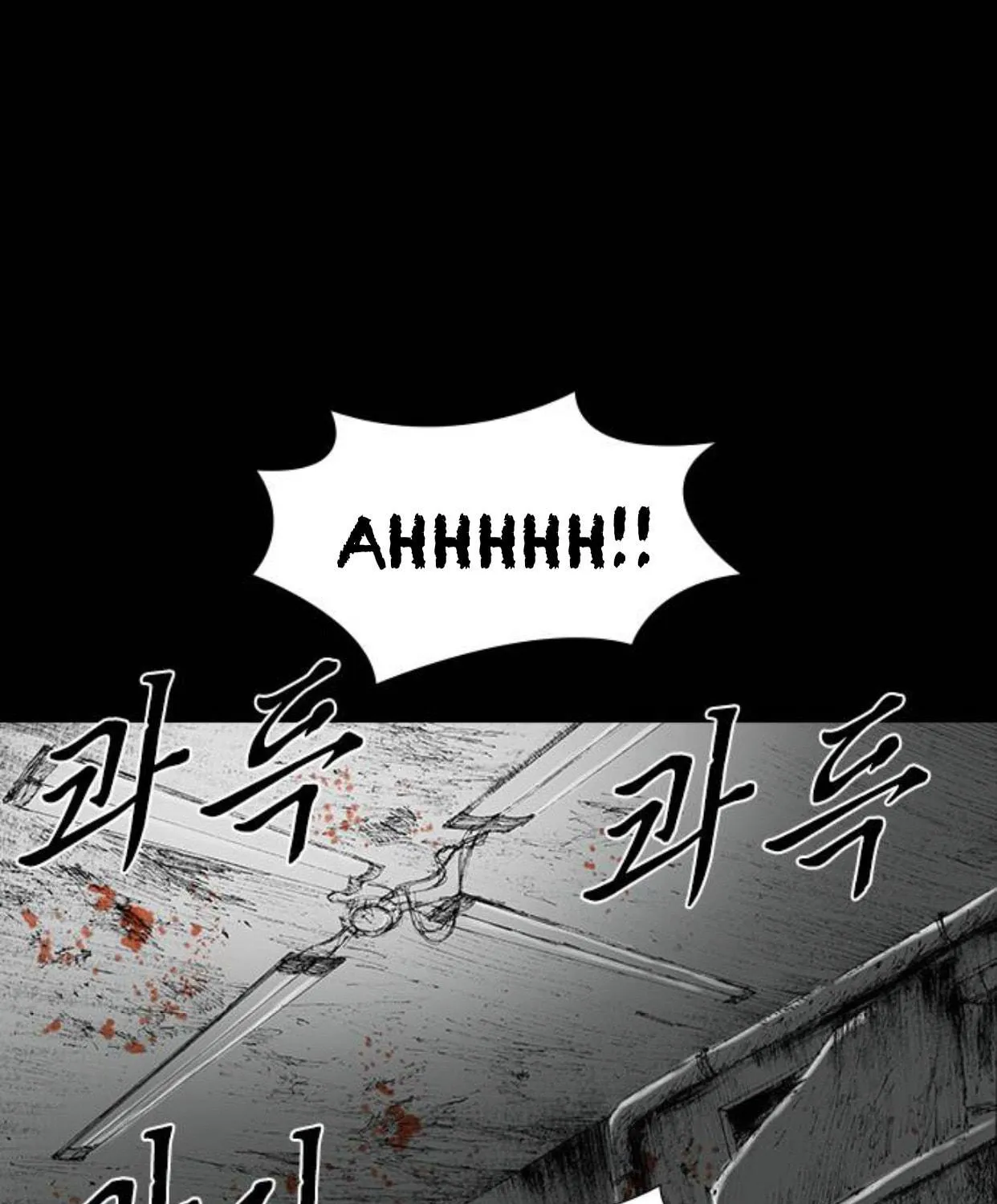 Haunted Electronics Shop Chapter 26 page 11 - 