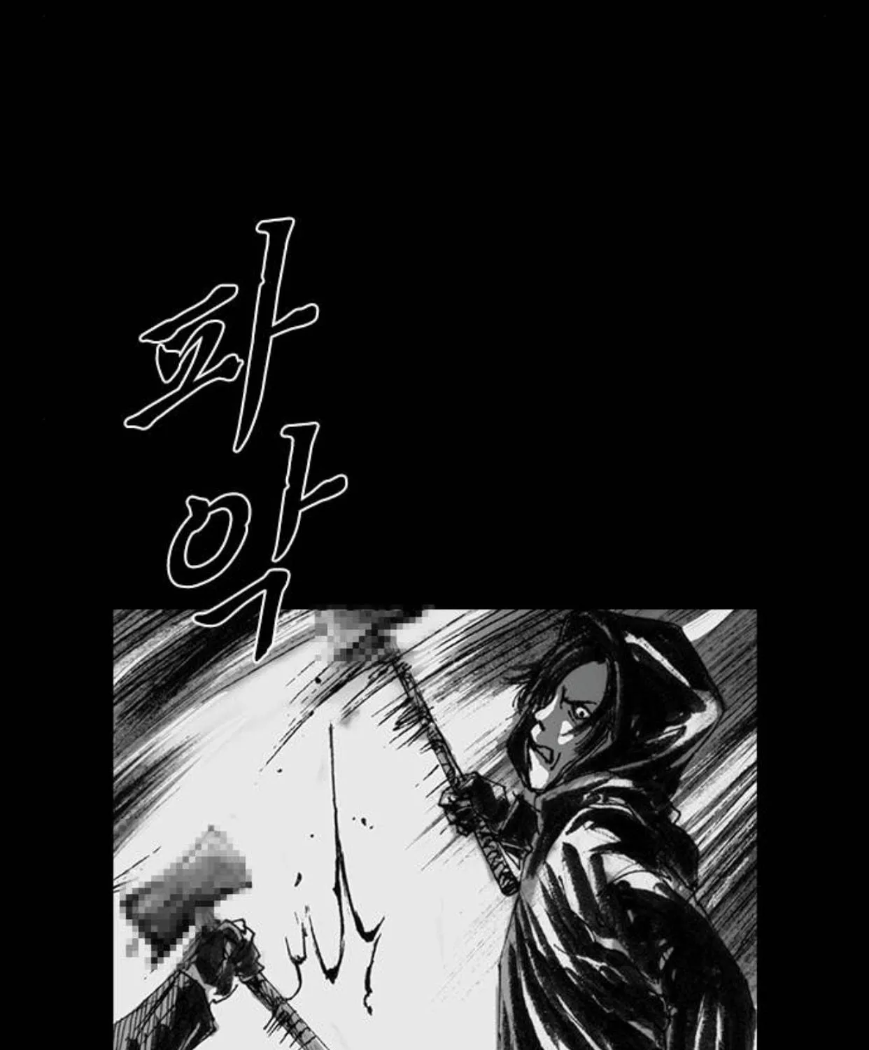 Haunted Electronics Shop Chapter 26 page 104 - 