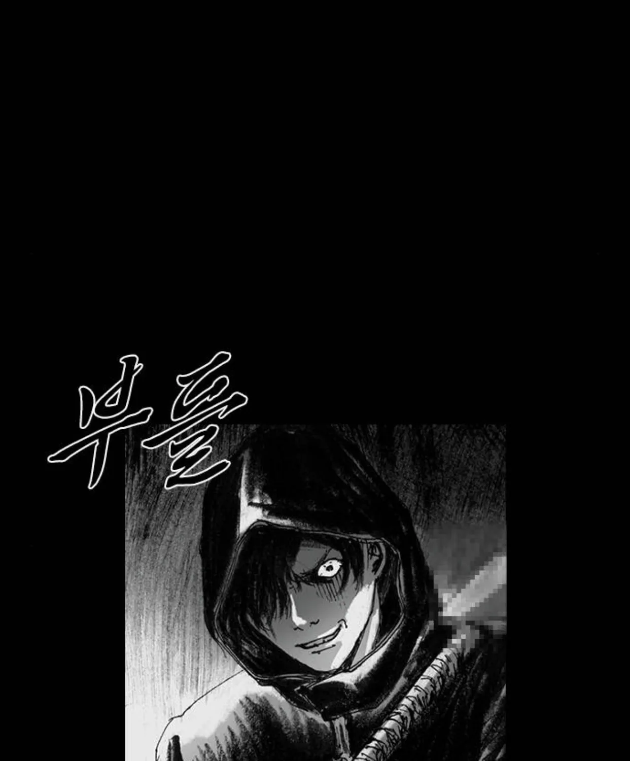 Haunted Electronics Shop Chapter 26 page 108 - 