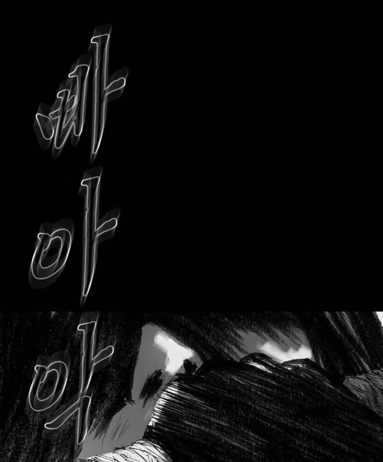 Haunted Electronics Shop Chapter 26 page 110 - 