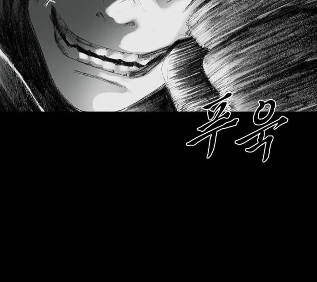 Haunted Electronics Shop Chapter 26 page 115 - 