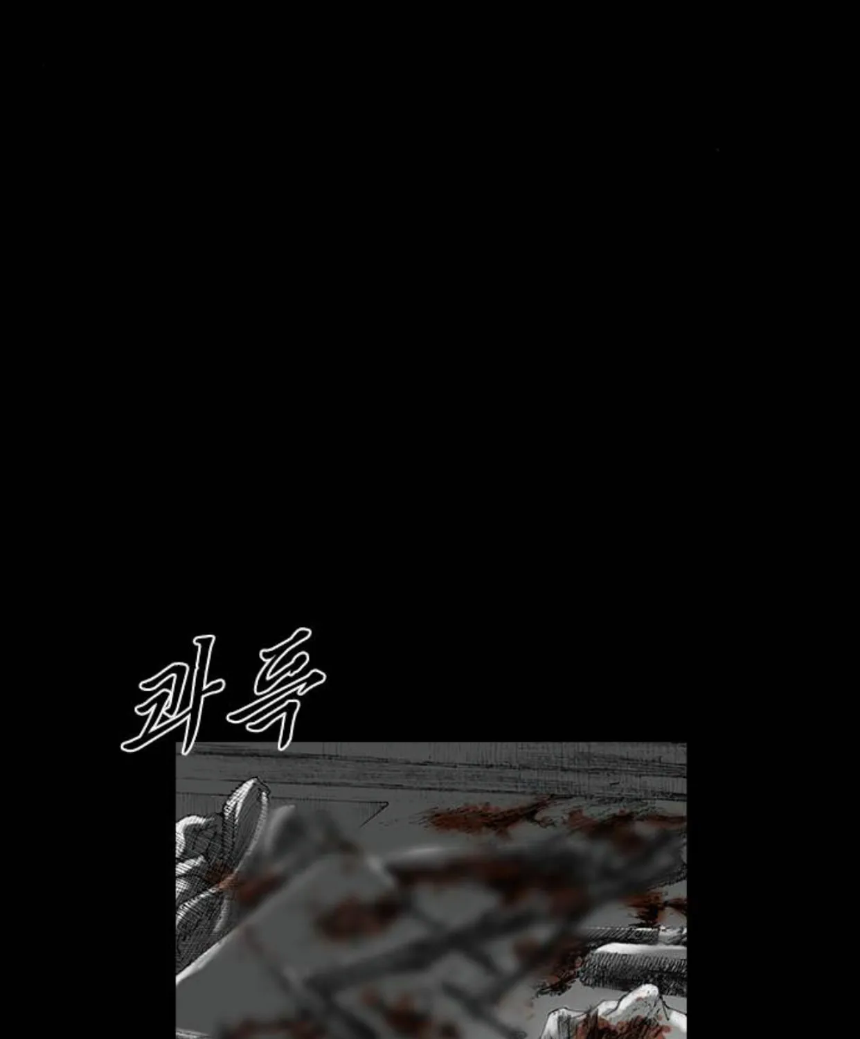 Haunted Electronics Shop Chapter 26 page 13 - 