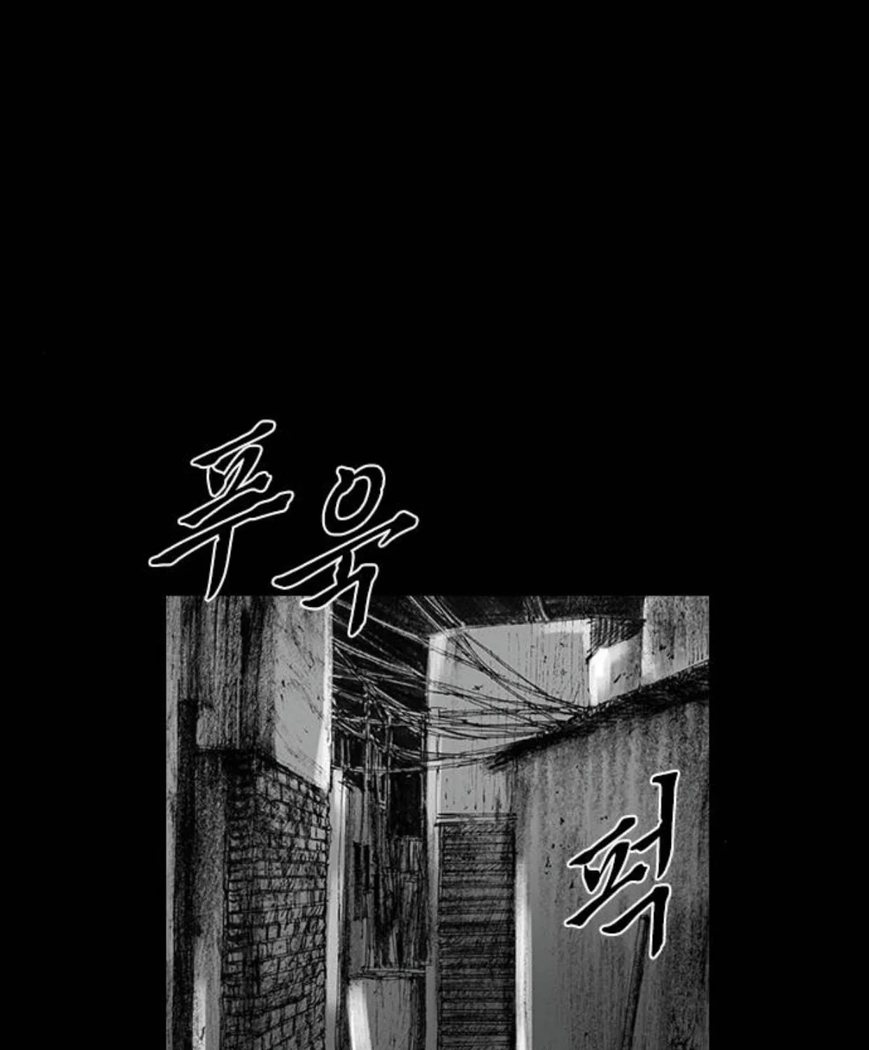 Haunted Electronics Shop Chapter 26 page 125 - 