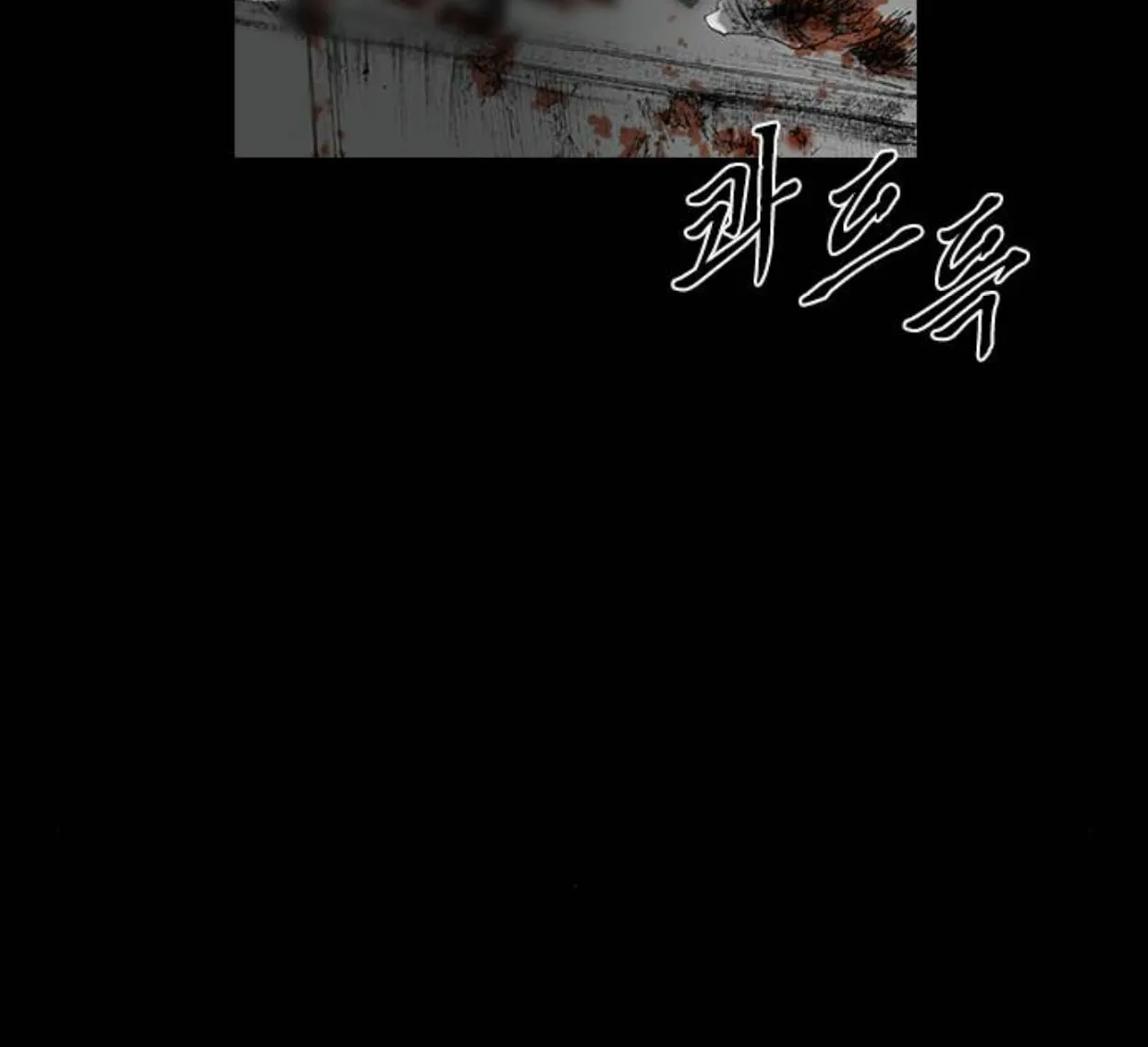 Haunted Electronics Shop Chapter 26 page 14 - 