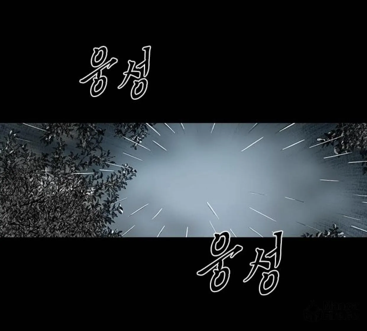 Haunted Electronics Shop Chapter 26 page 24 - 