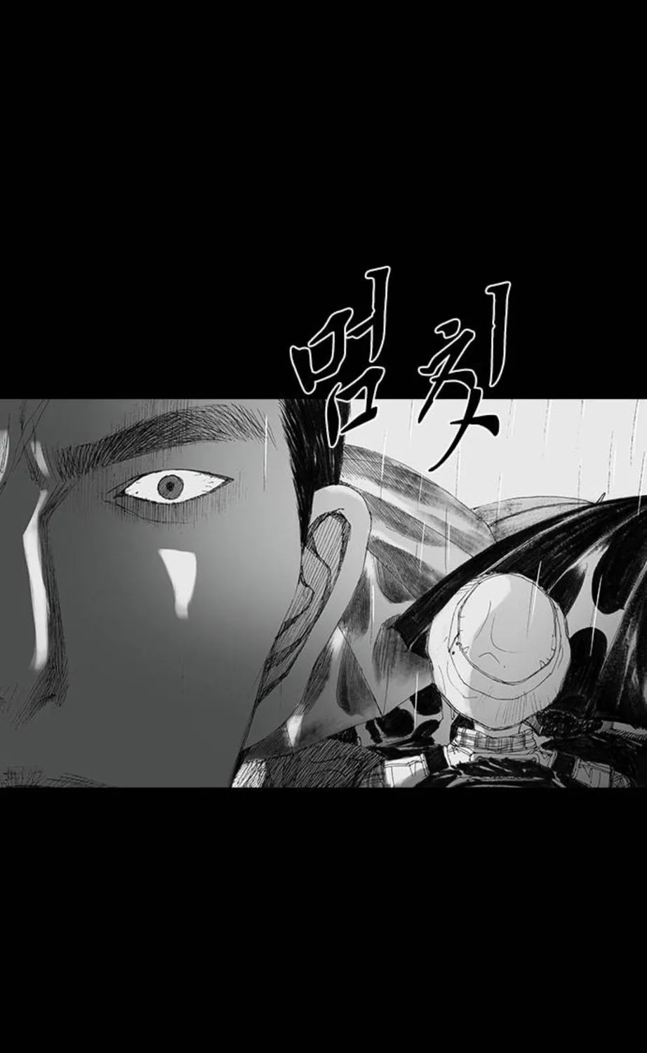 Haunted Electronics Shop Chapter 26 page 50 - 
