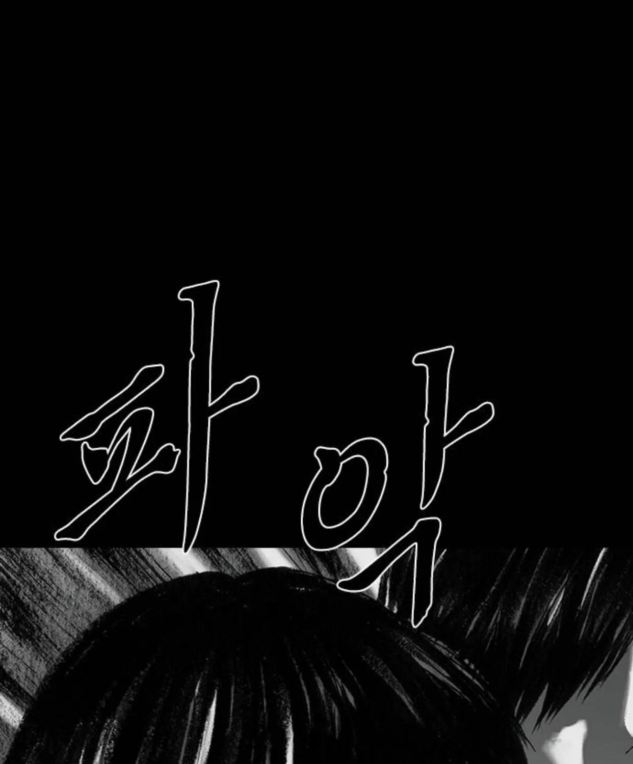 Haunted Electronics Shop Chapter 26 page 72 - 