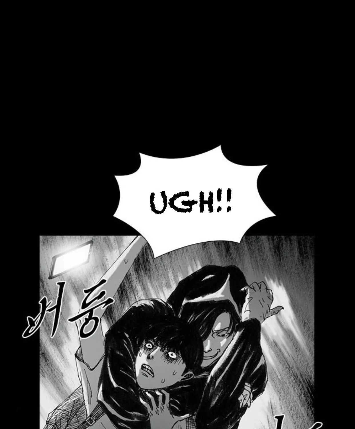 Haunted Electronics Shop Chapter 26 page 75 - 
