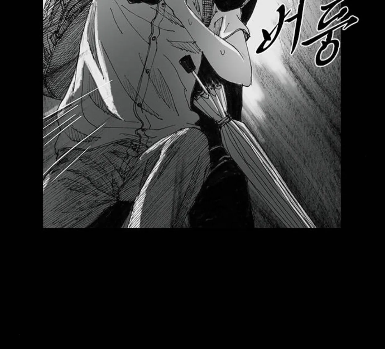 Haunted Electronics Shop Chapter 26 page 76 - 
