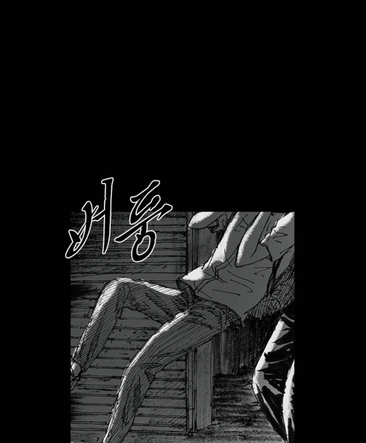 Haunted Electronics Shop Chapter 26 page 77 - 