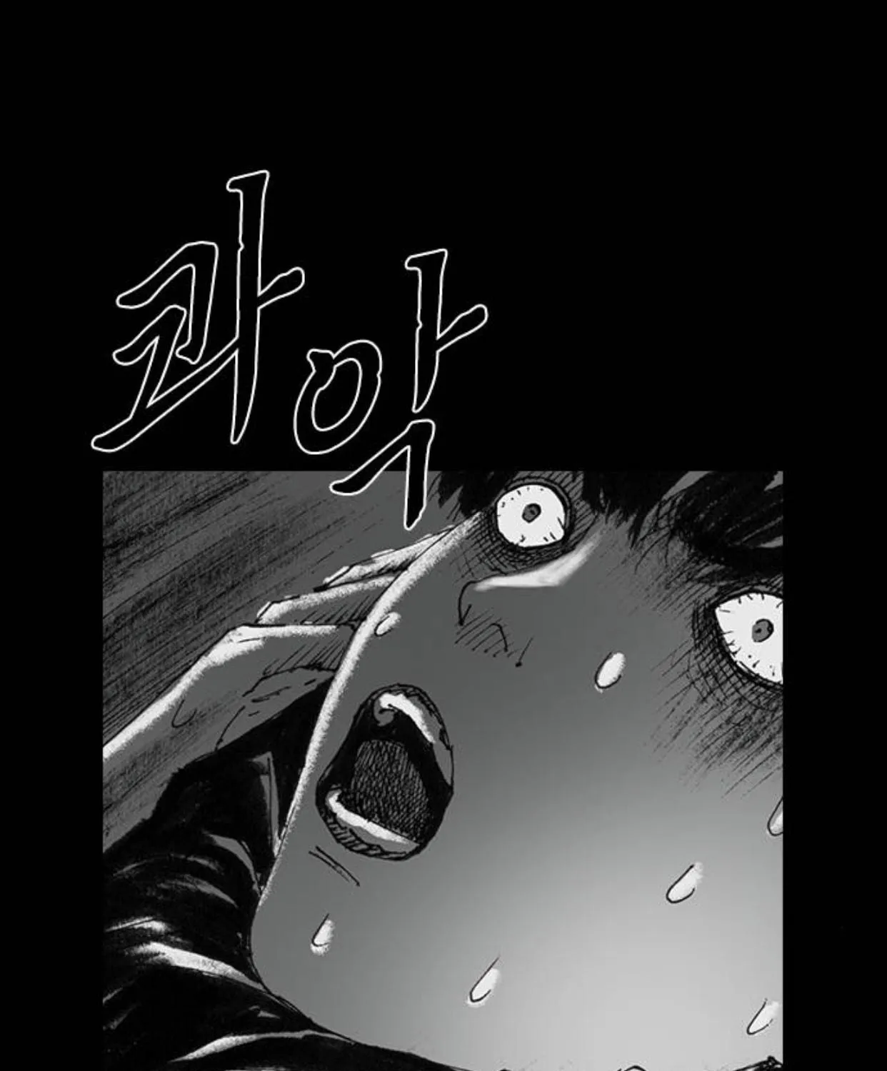 Haunted Electronics Shop Chapter 26 page 81 - 