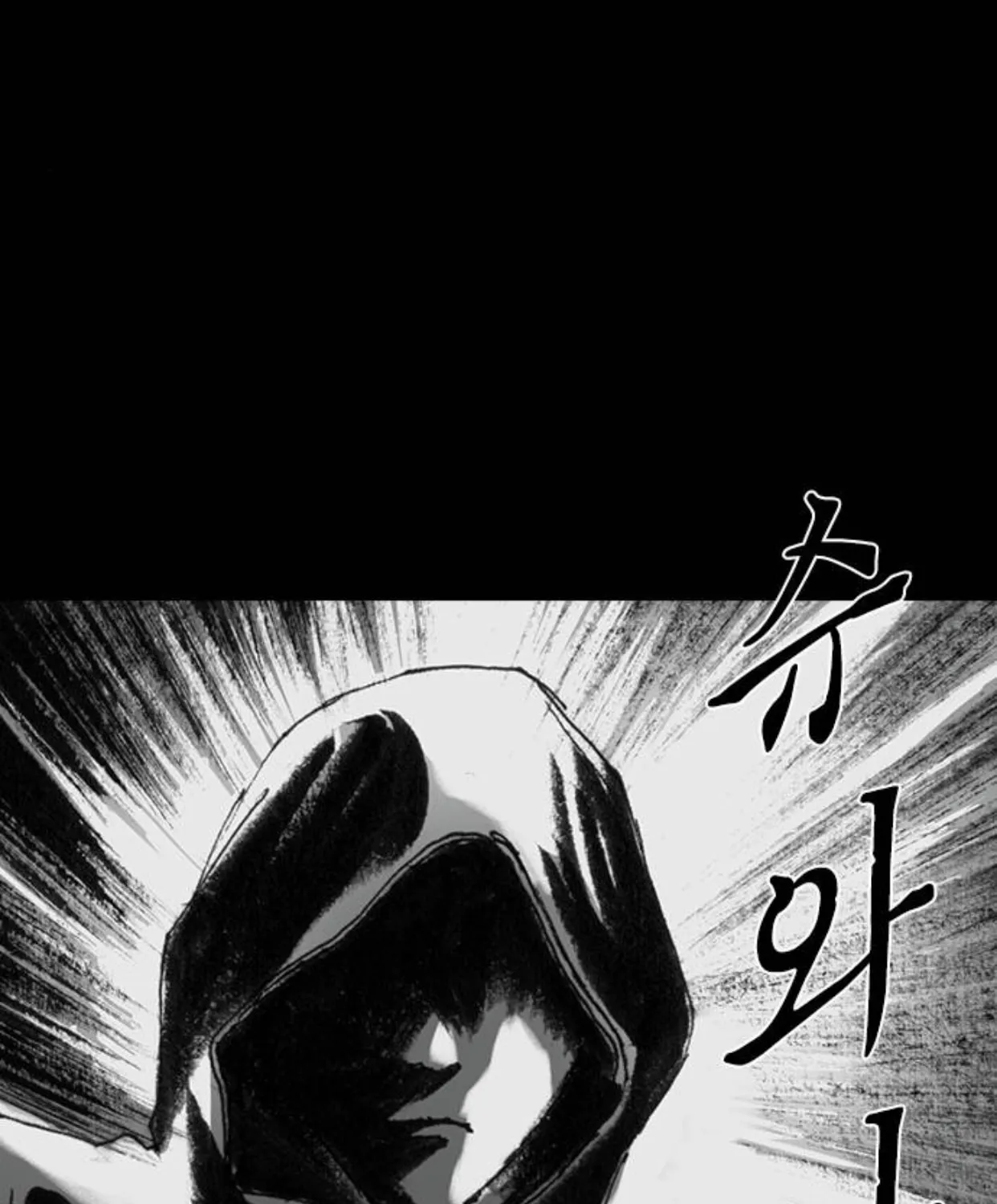 Haunted Electronics Shop Chapter 26 page 100 - 