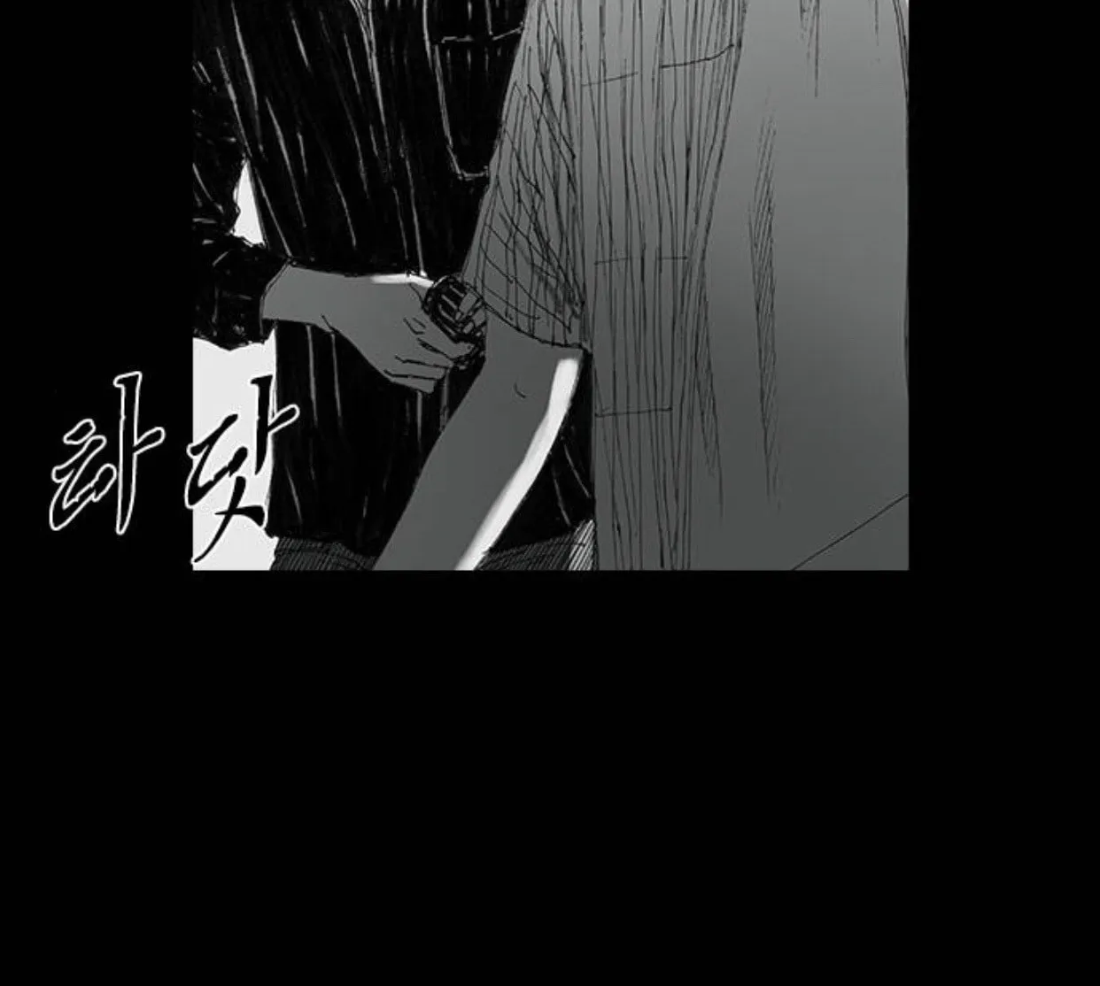 Haunted Electronics Shop Chapter 27 page 112 - 