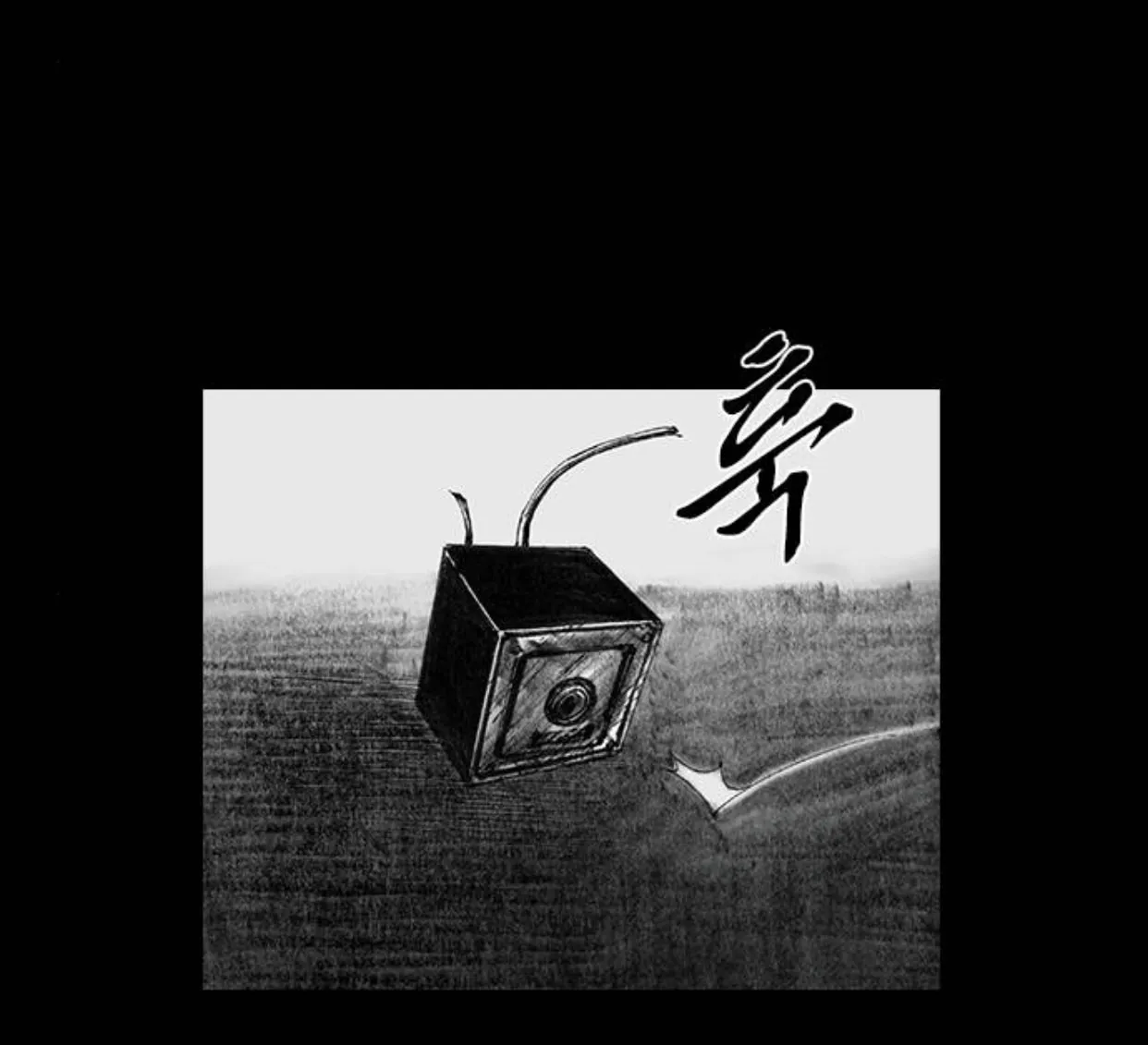 Haunted Electronics Shop Chapter 27 page 134 - 