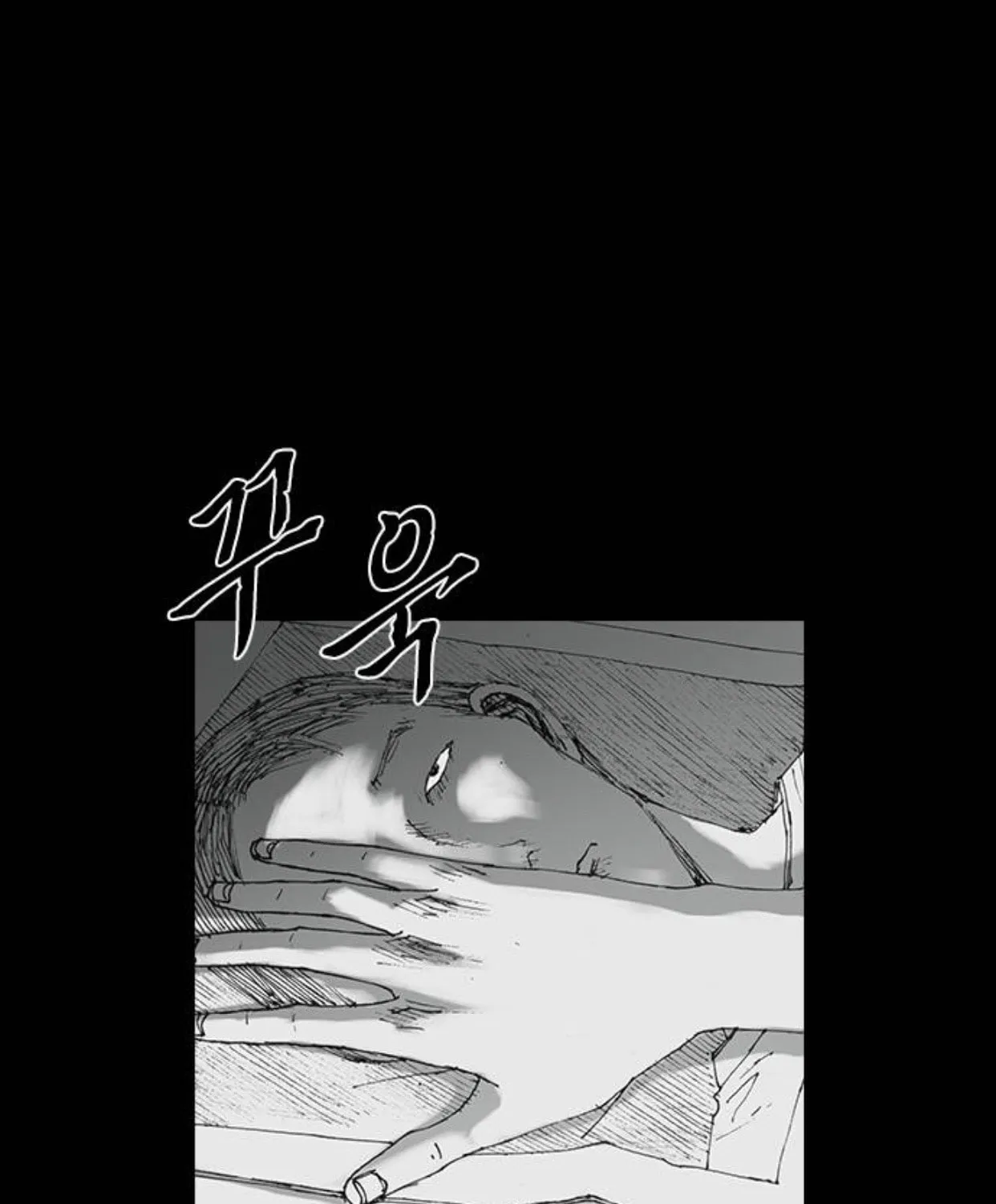 Haunted Electronics Shop Chapter 27 page 23 - 
