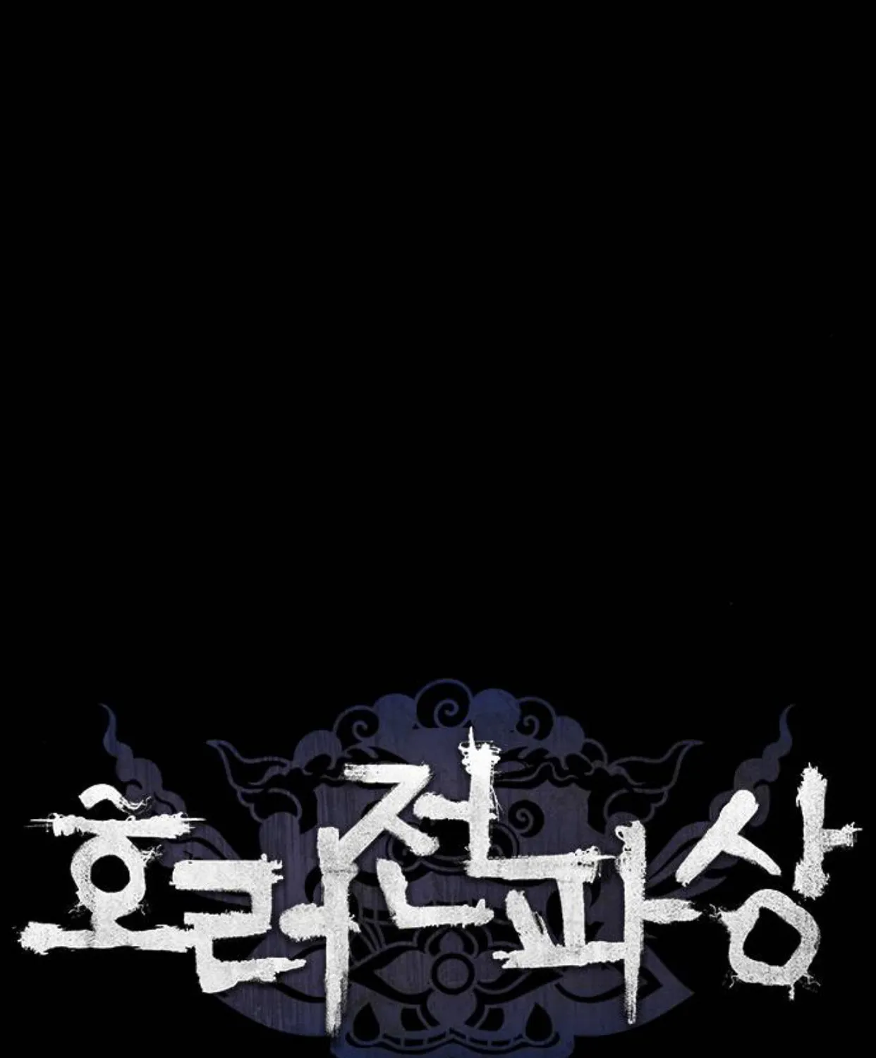 Haunted Electronics Shop Chapter 27 page 29 - 