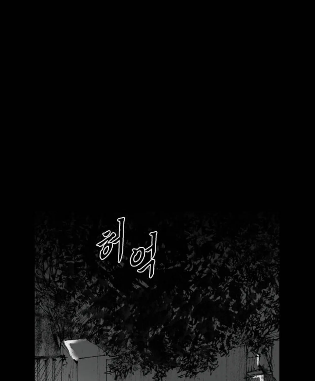 Haunted Electronics Shop Chapter 27 page 33 - 