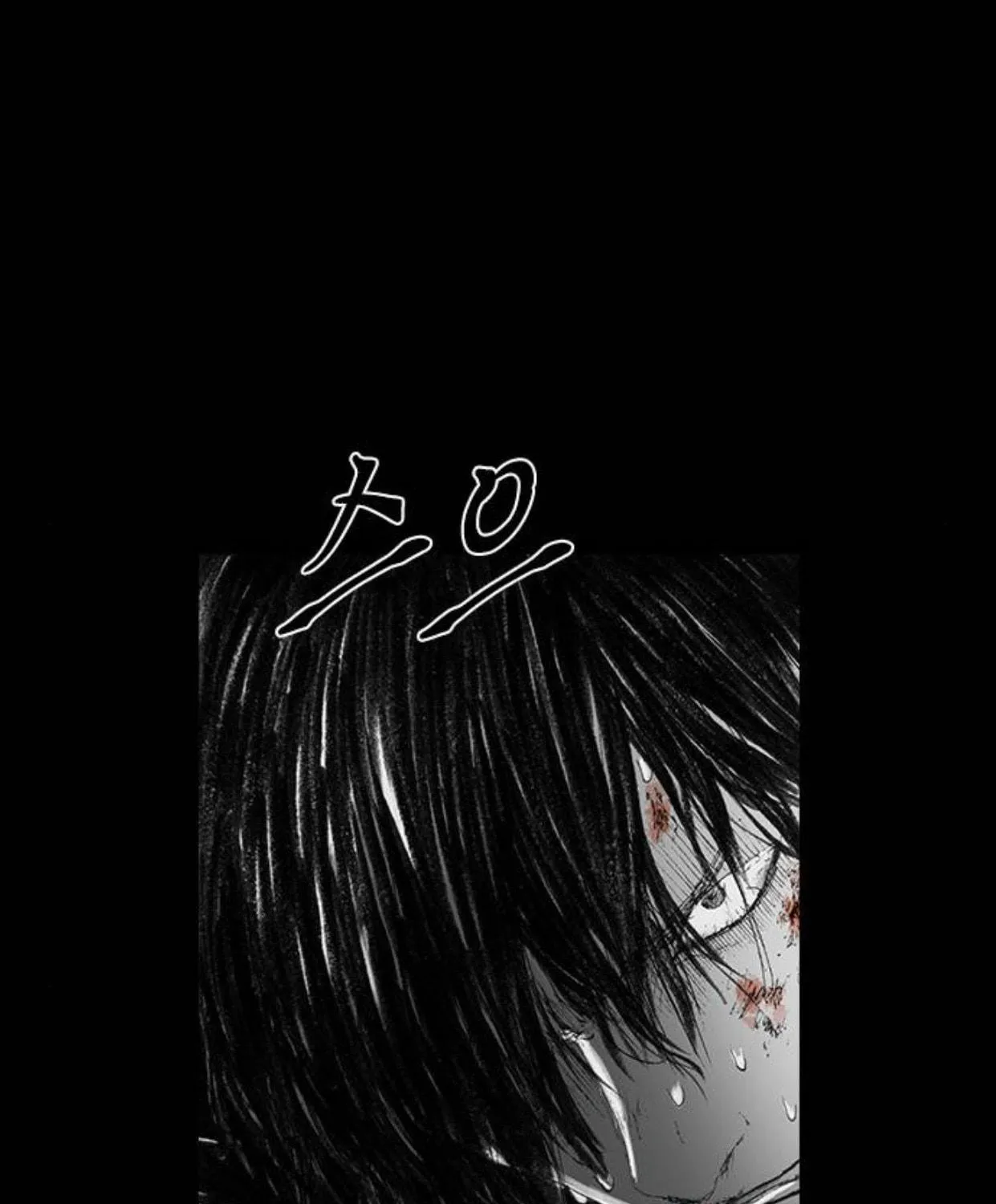 Haunted Electronics Shop Chapter 27 page 44 - 