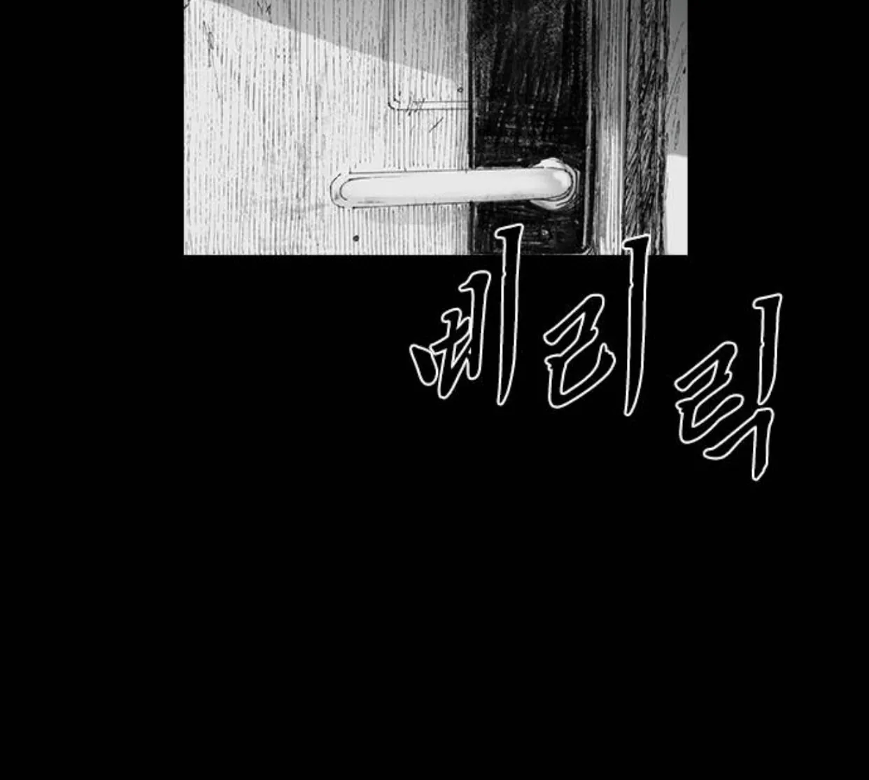 Haunted Electronics Shop Chapter 27 page 62 - 